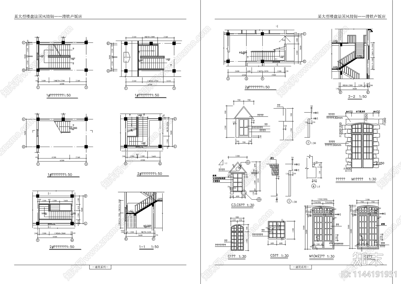 法式餐厅建筑cad施工图下载【ID:1144191951】