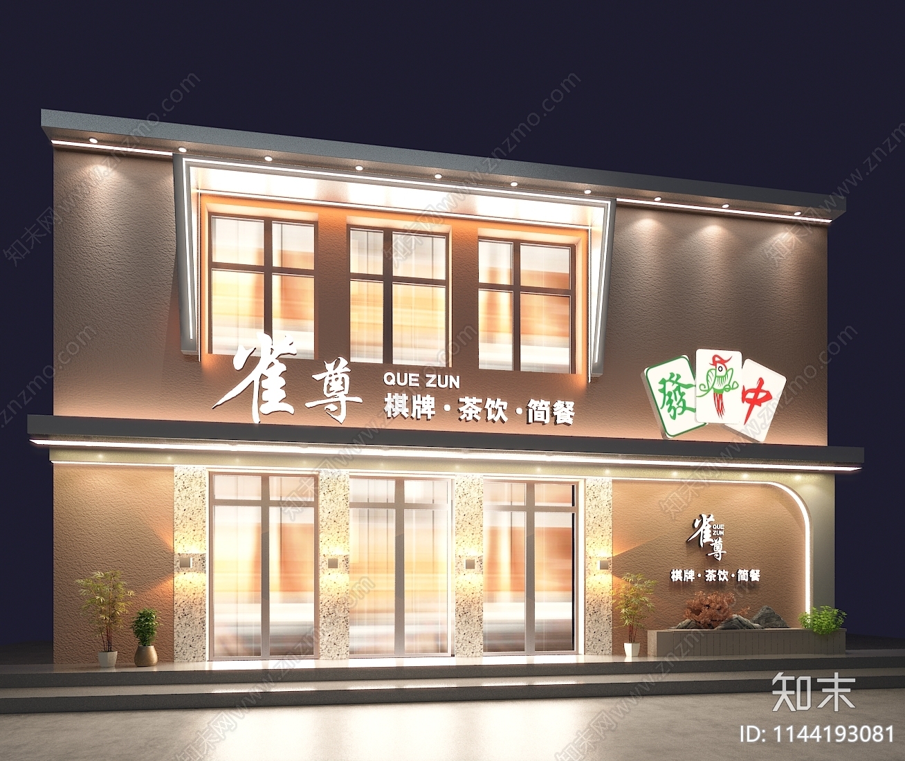 现代棋牌室门头门面3D模型下载【ID:1144193081】