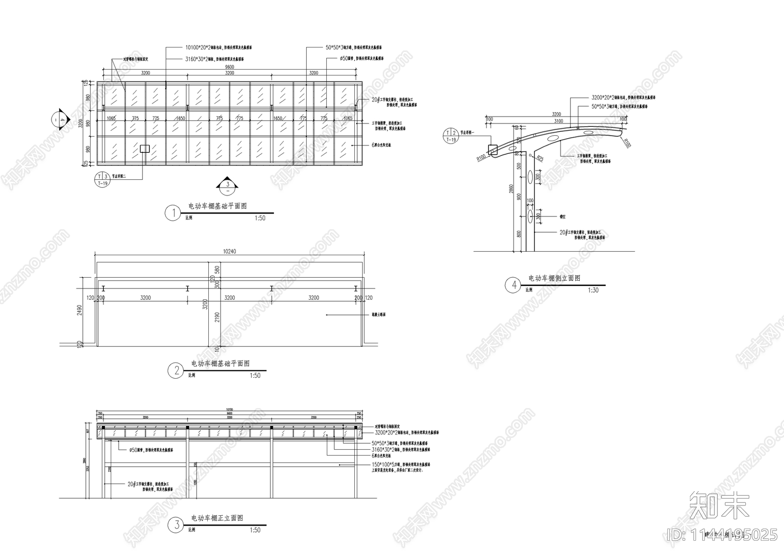 电动车棚施工图下载【ID:1144195025】
