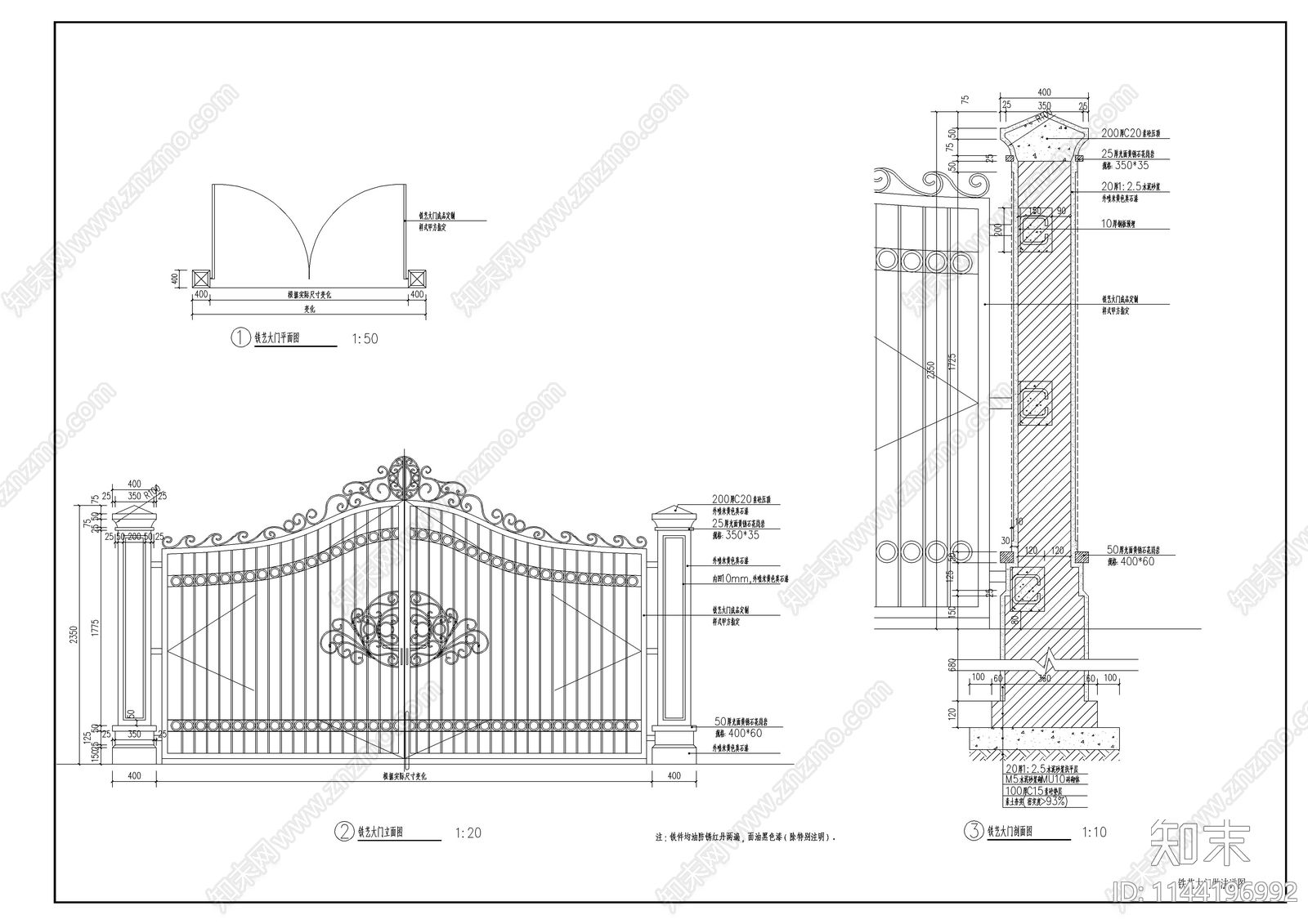 铁艺门及围栏施工图下载【ID:1144196992】