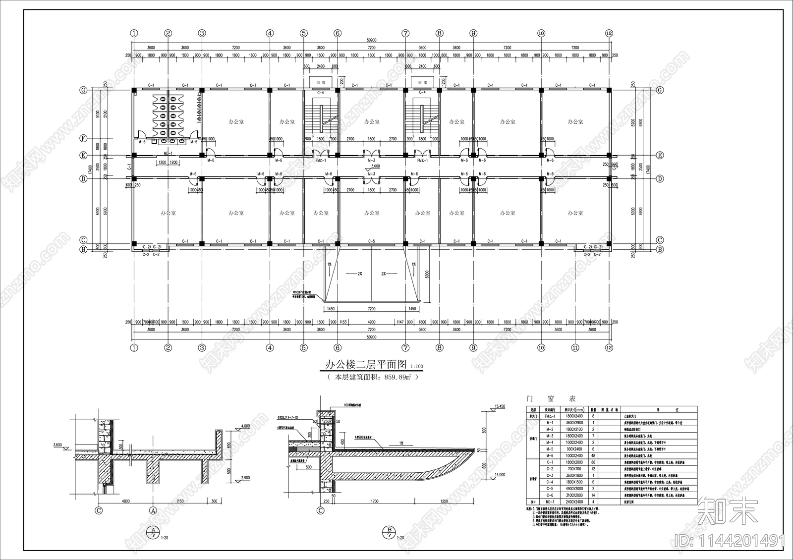 某厂区新建办公楼cad施工图下载【ID:1144201491】