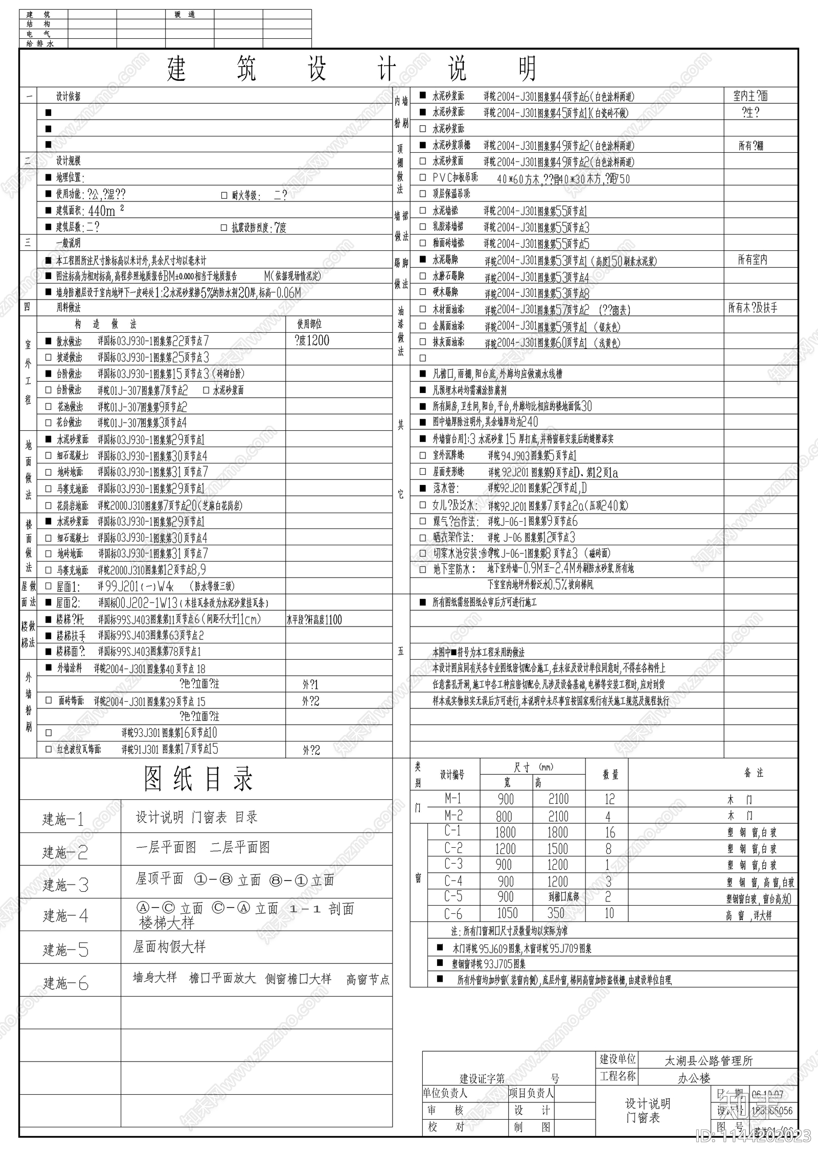 徽派办公楼建筑cad施工图下载【ID:1144202023】