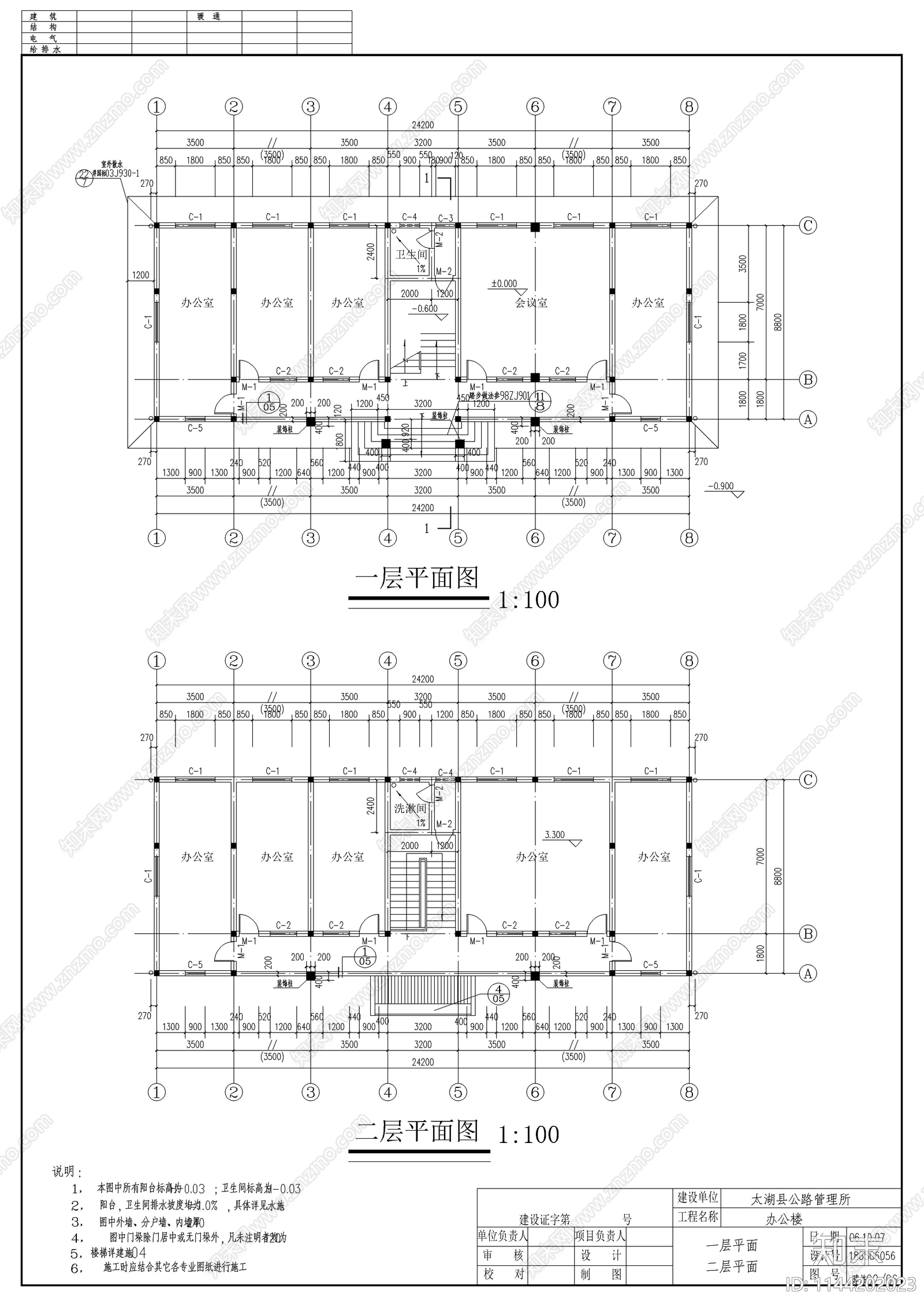 徽派办公楼建筑cad施工图下载【ID:1144202023】