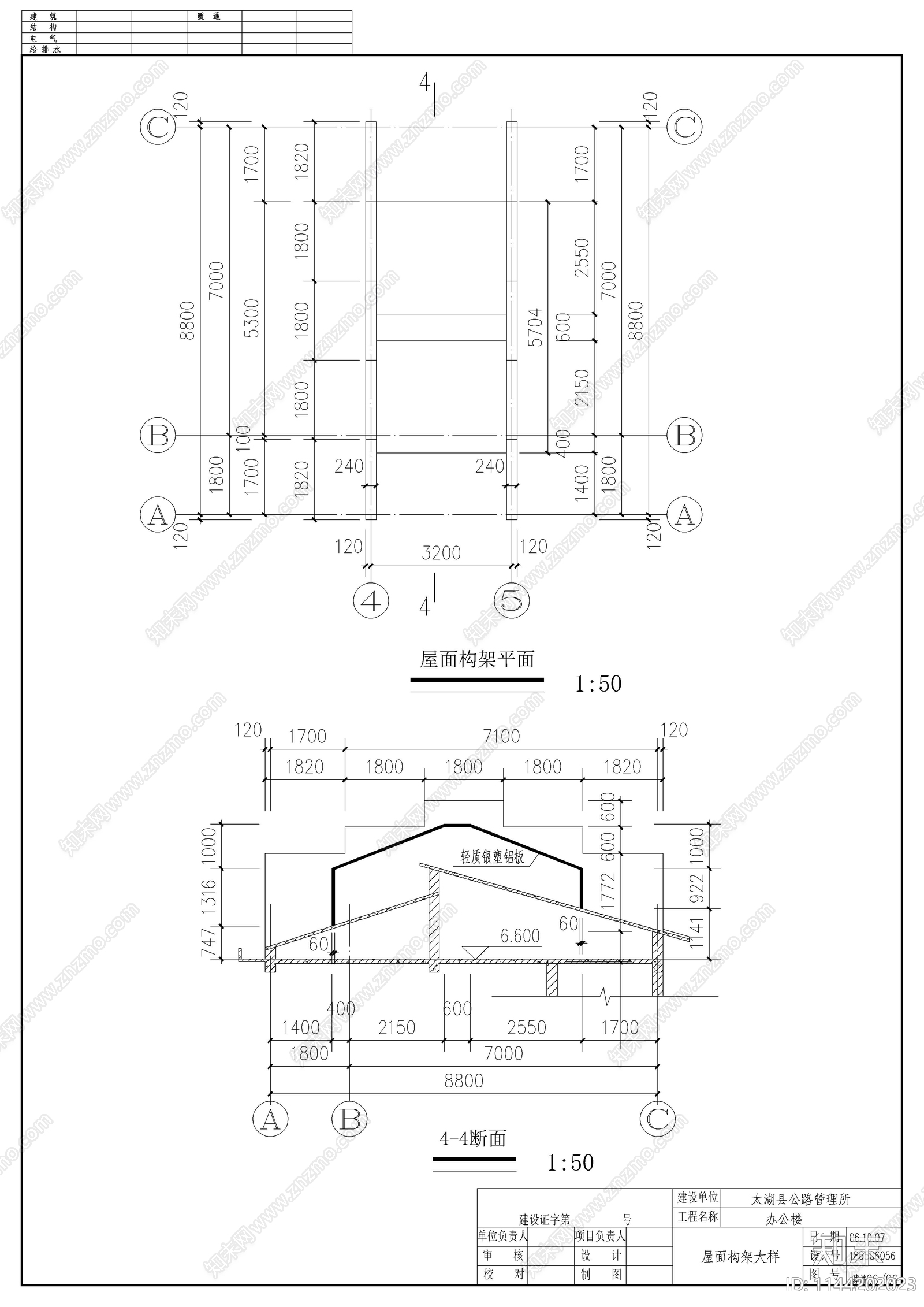 徽派办公楼建筑cad施工图下载【ID:1144202023】