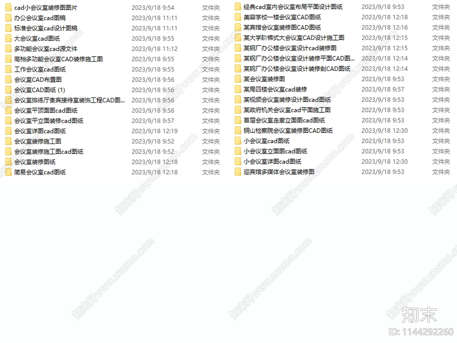 多功能会议室34套cad施工图下载【ID:1144292260】