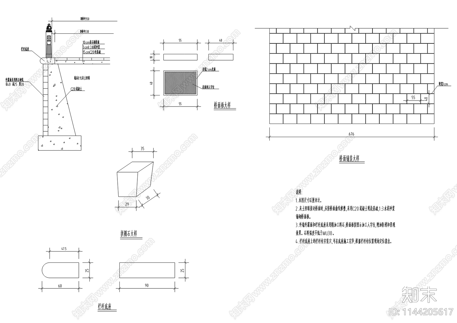 中式特色拱桥详图cad施工图下载【ID:1144205617】