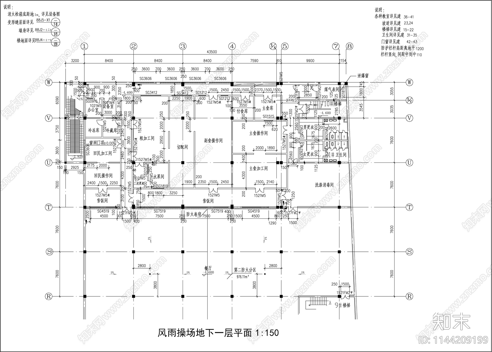 中学教学综合楼建筑cad施工图下载【ID:1144209199】