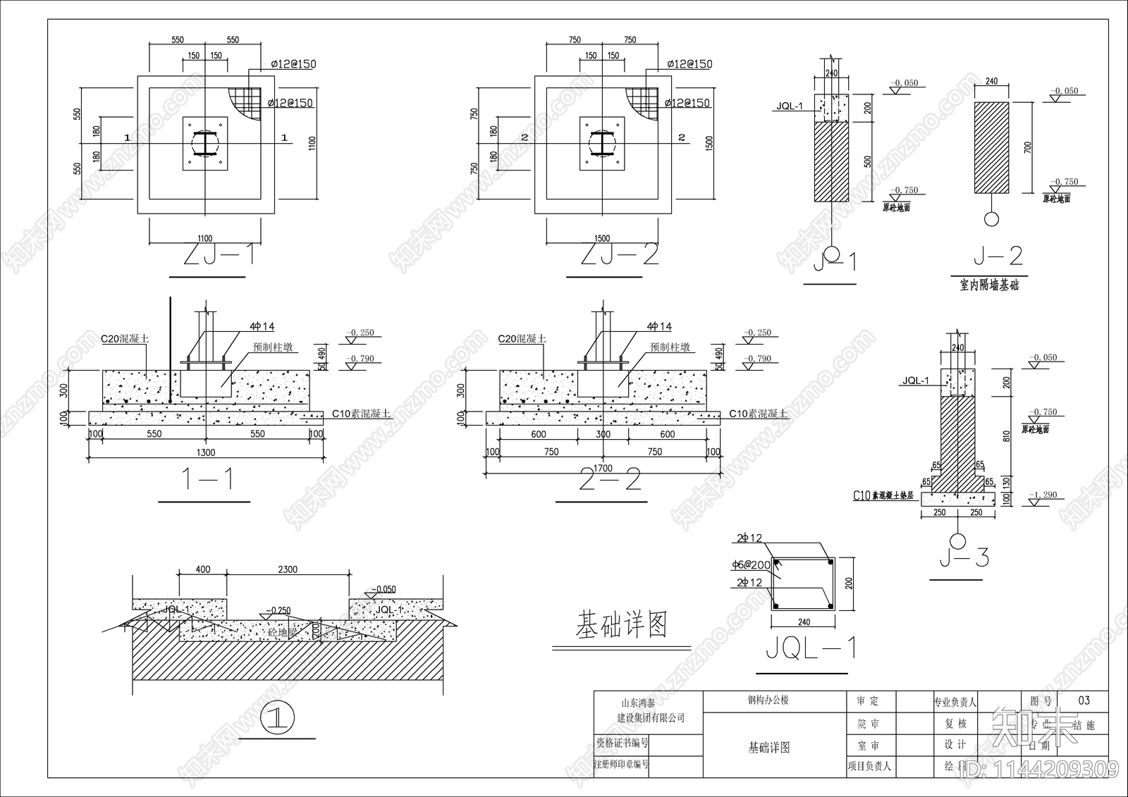 钢构办公楼建筑及结构cad施工图下载【ID:1144209309】