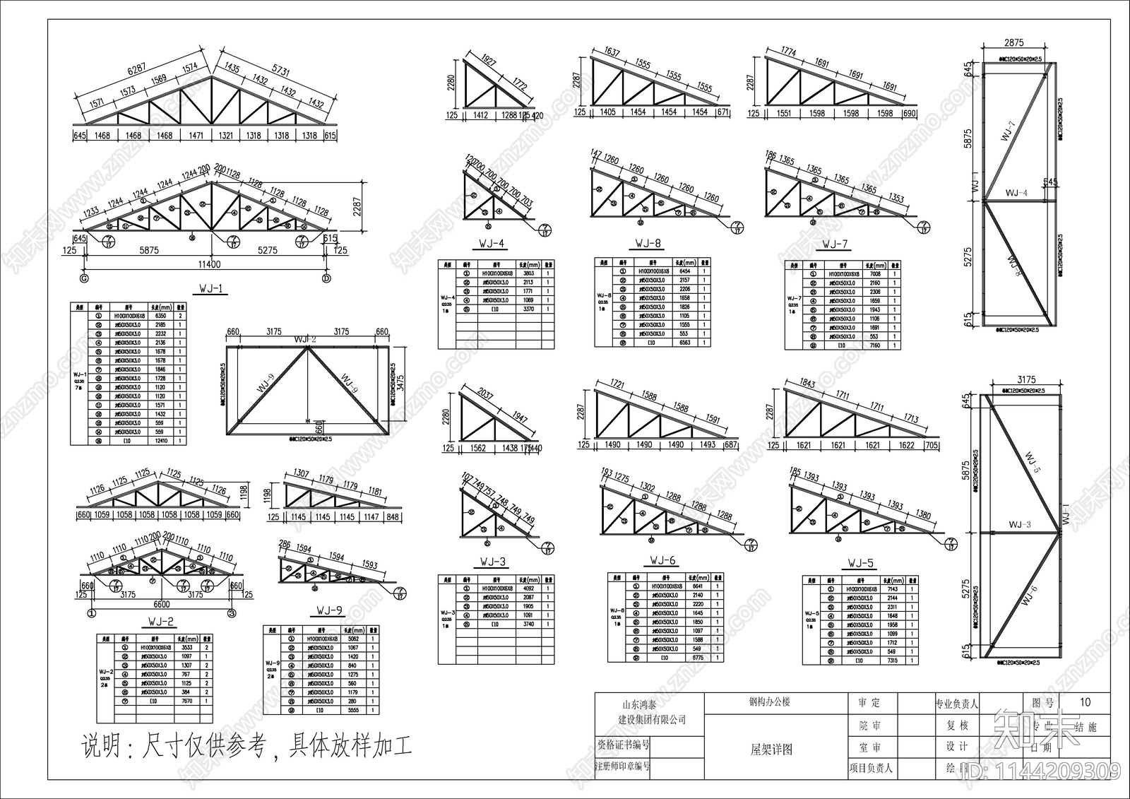 钢构办公楼建筑及结构cad施工图下载【ID:1144209309】
