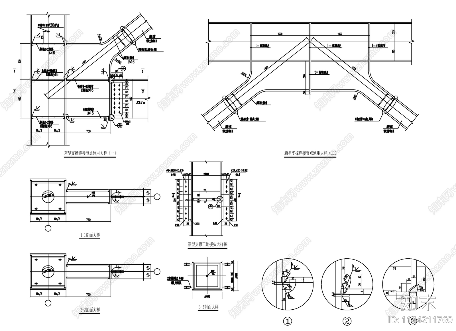 钢框架通用节点详图施工图下载【ID:1144211760】