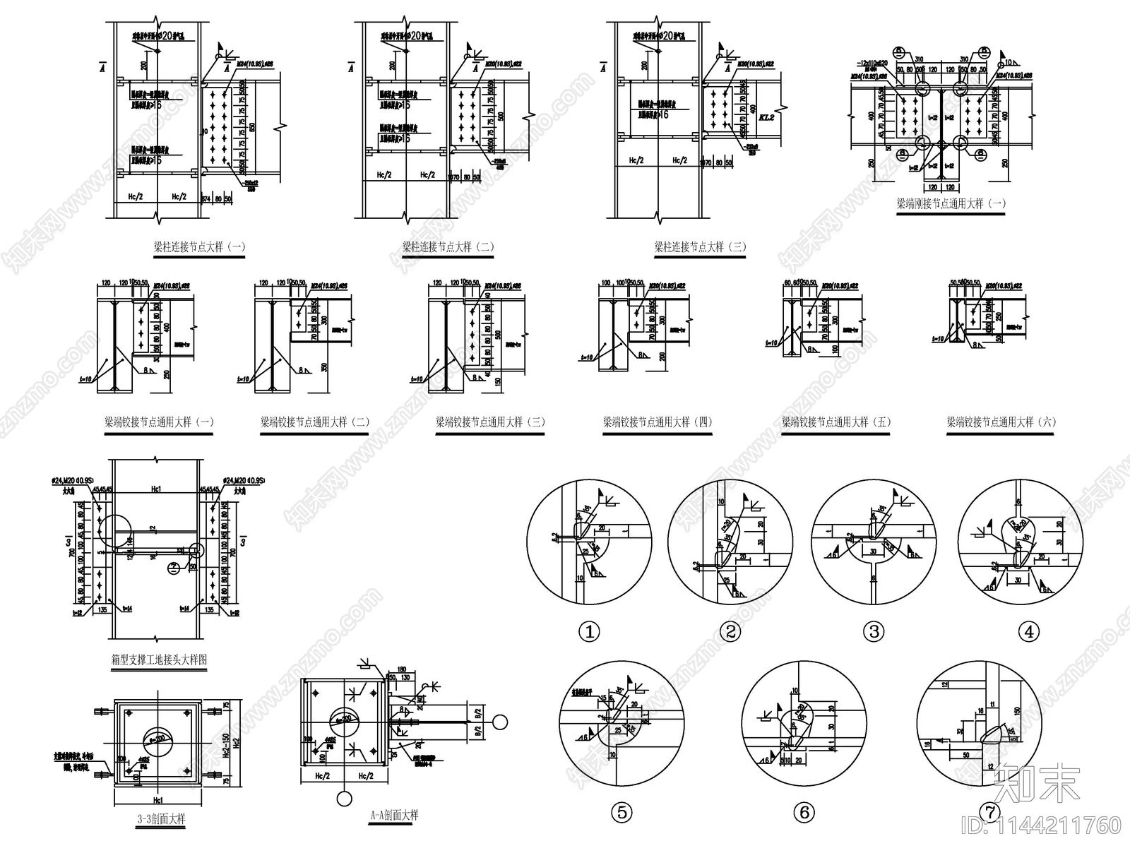 钢框架通用节点详图施工图下载【ID:1144211760】