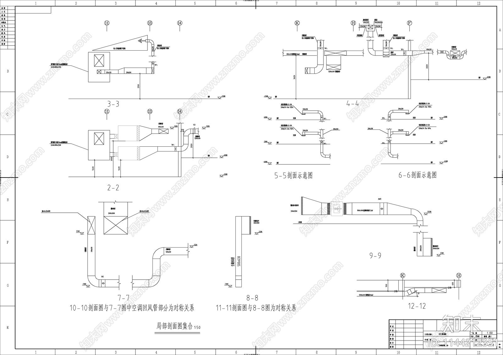某影剧院空调cad施工图下载【ID:1144212351】