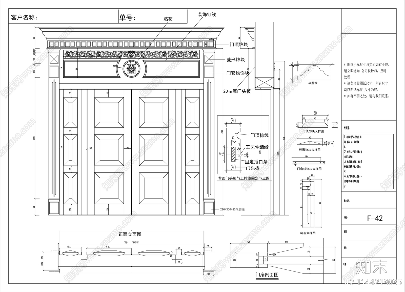 别墅大门详图cad施工图下载【ID:1144213035】