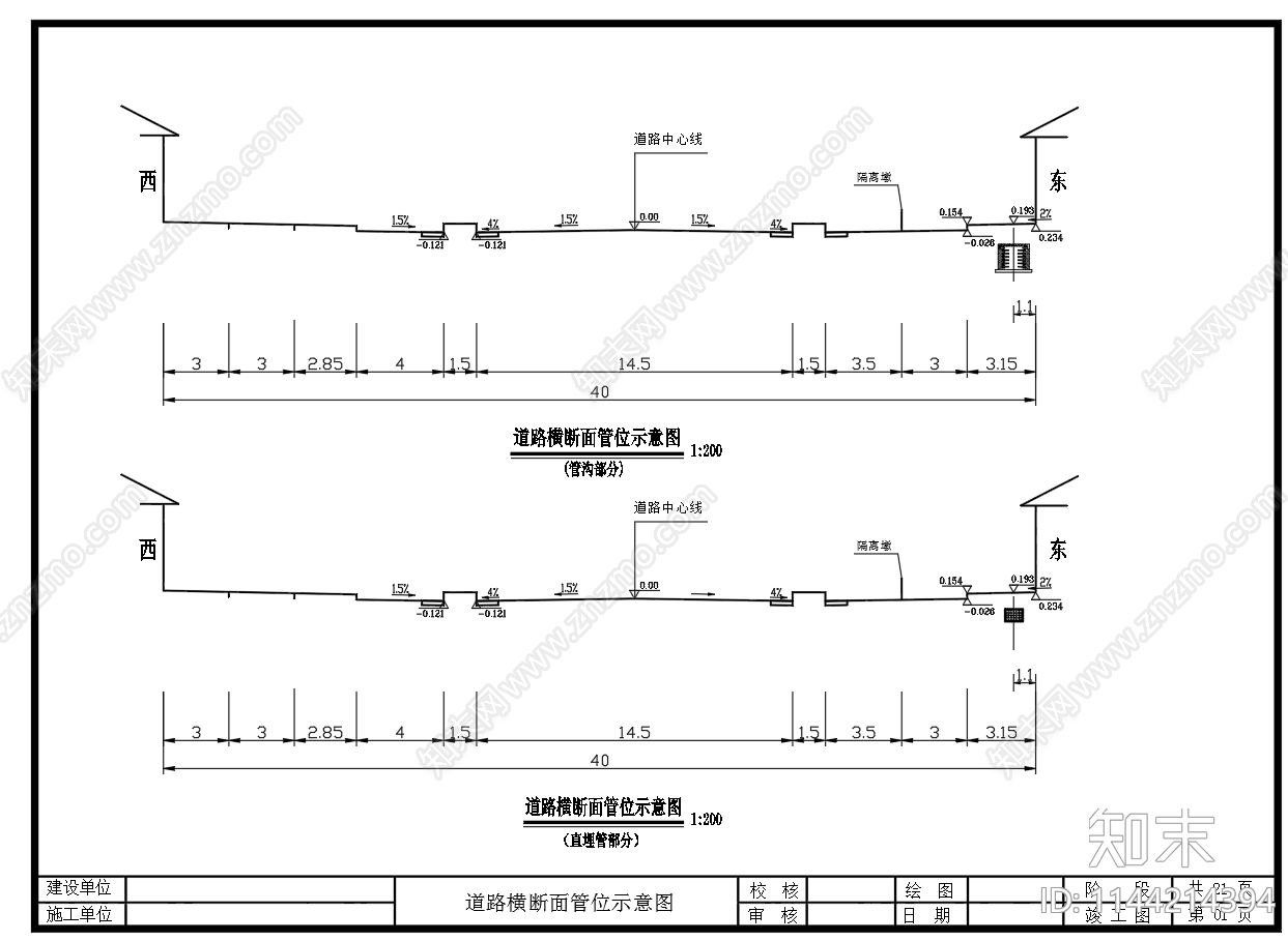 道路电力管沟工程平面纵断面cad施工图下载【ID:1144214394】