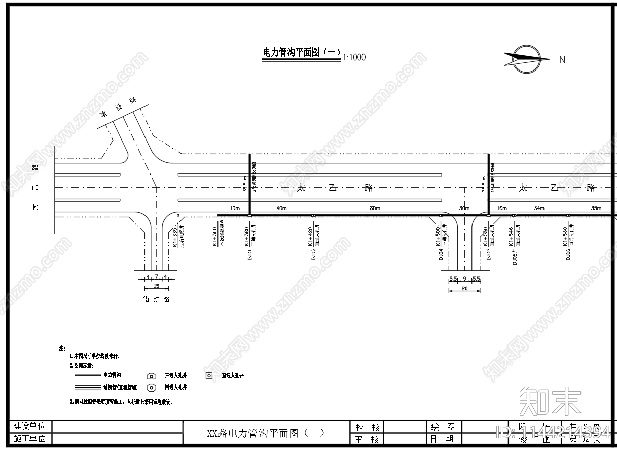 道路电力管沟工程平面纵断面cad施工图下载【ID:1144214394】