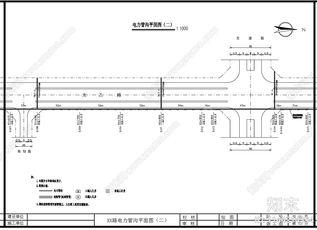 道路电力管沟工程平面纵断面cad施工图下载【ID:1144214394】