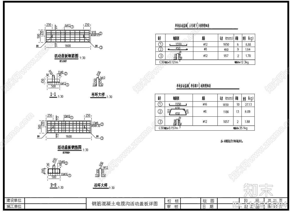 道路电力管沟工程平面纵断面cad施工图下载【ID:1144214394】