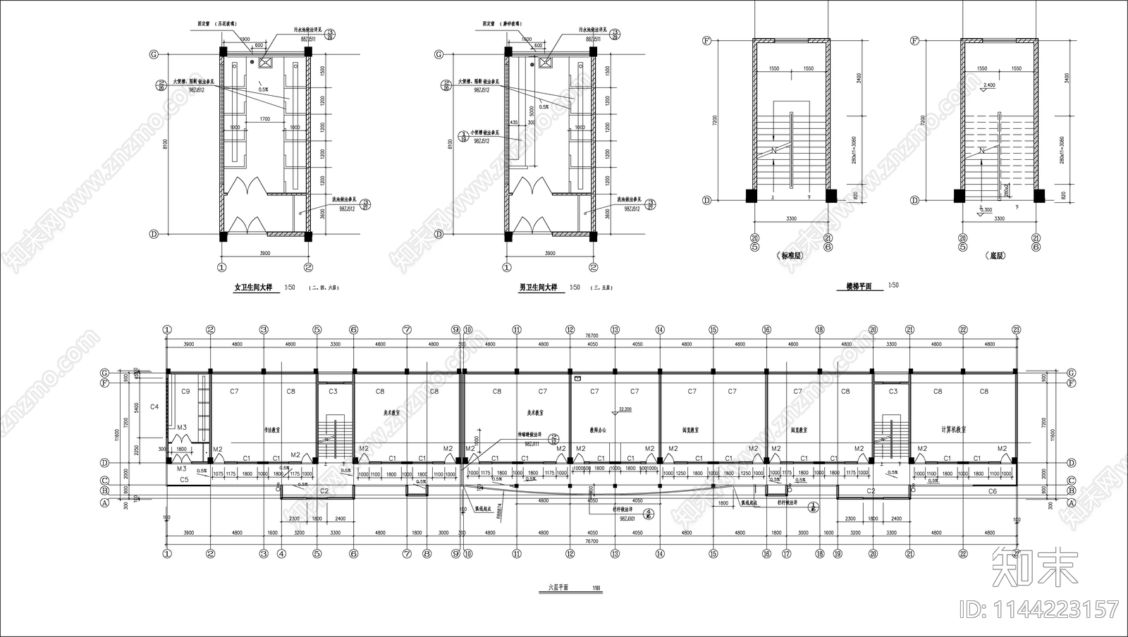 中学教学楼建筑cad施工图下载【ID:1144223157】