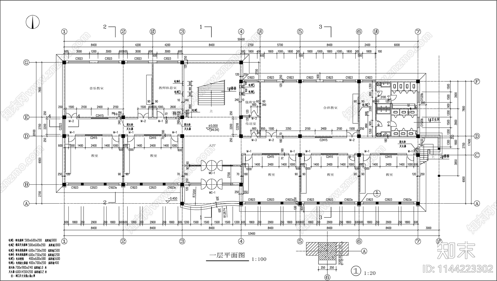 红旗小学教学楼建筑cad施工图下载【ID:1144223302】