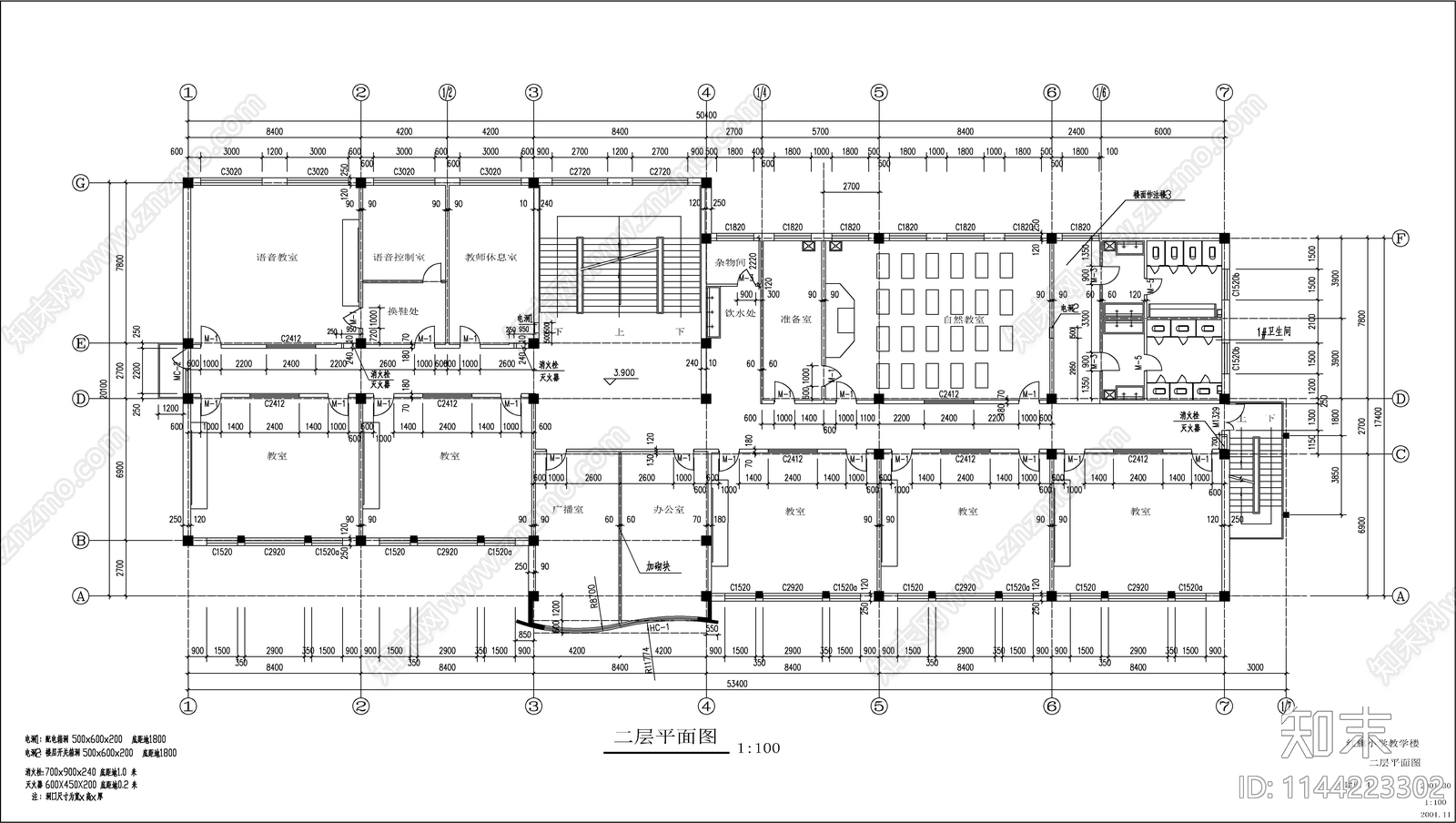 红旗小学教学楼建筑cad施工图下载【ID:1144223302】