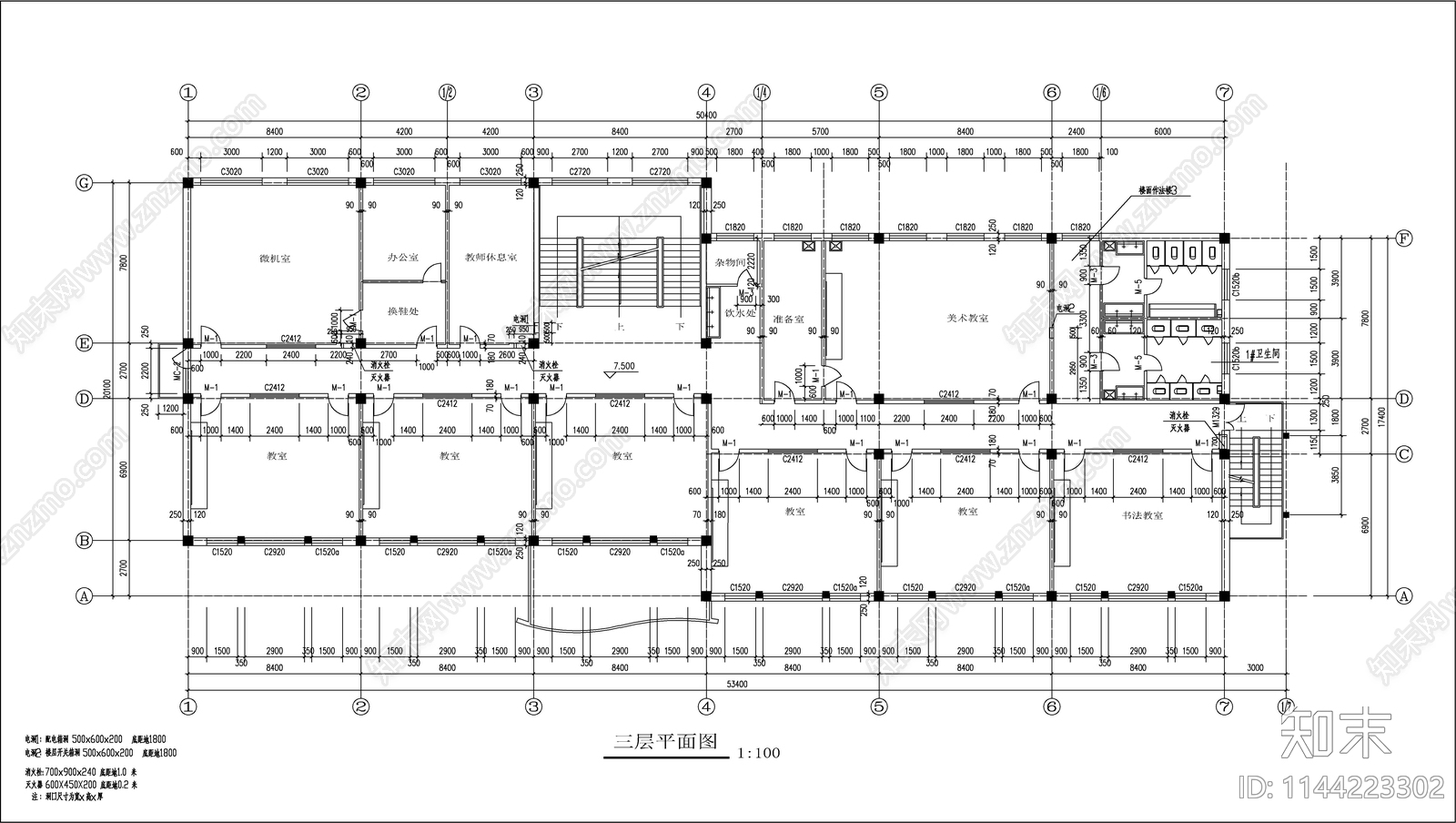 红旗小学教学楼建筑cad施工图下载【ID:1144223302】