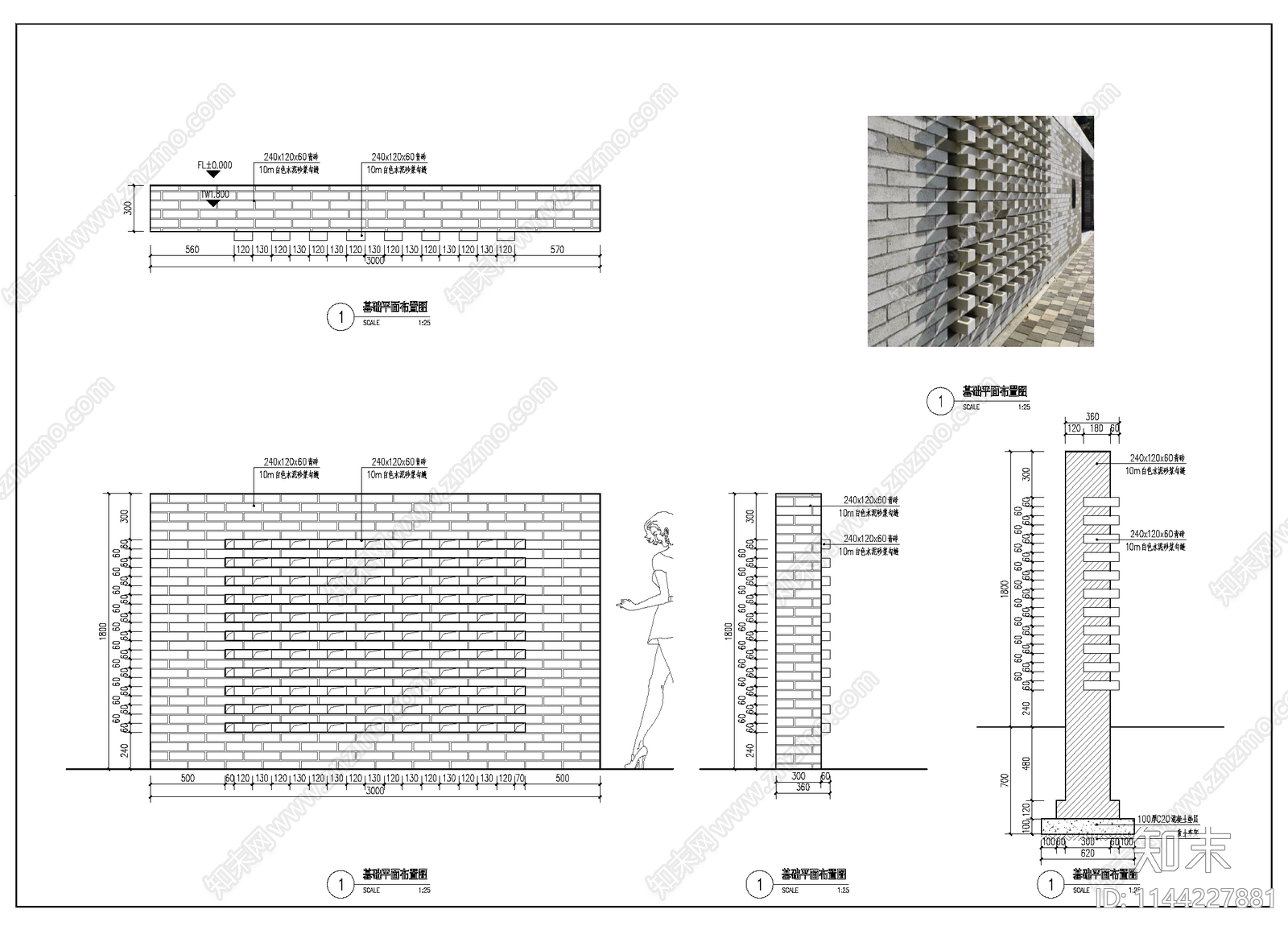 青砖墙详图施工图下载【ID:1144227881】