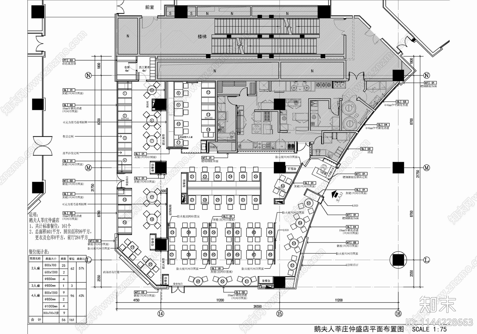 600㎡中餐厅室内cad施工图下载【ID:1144228663】