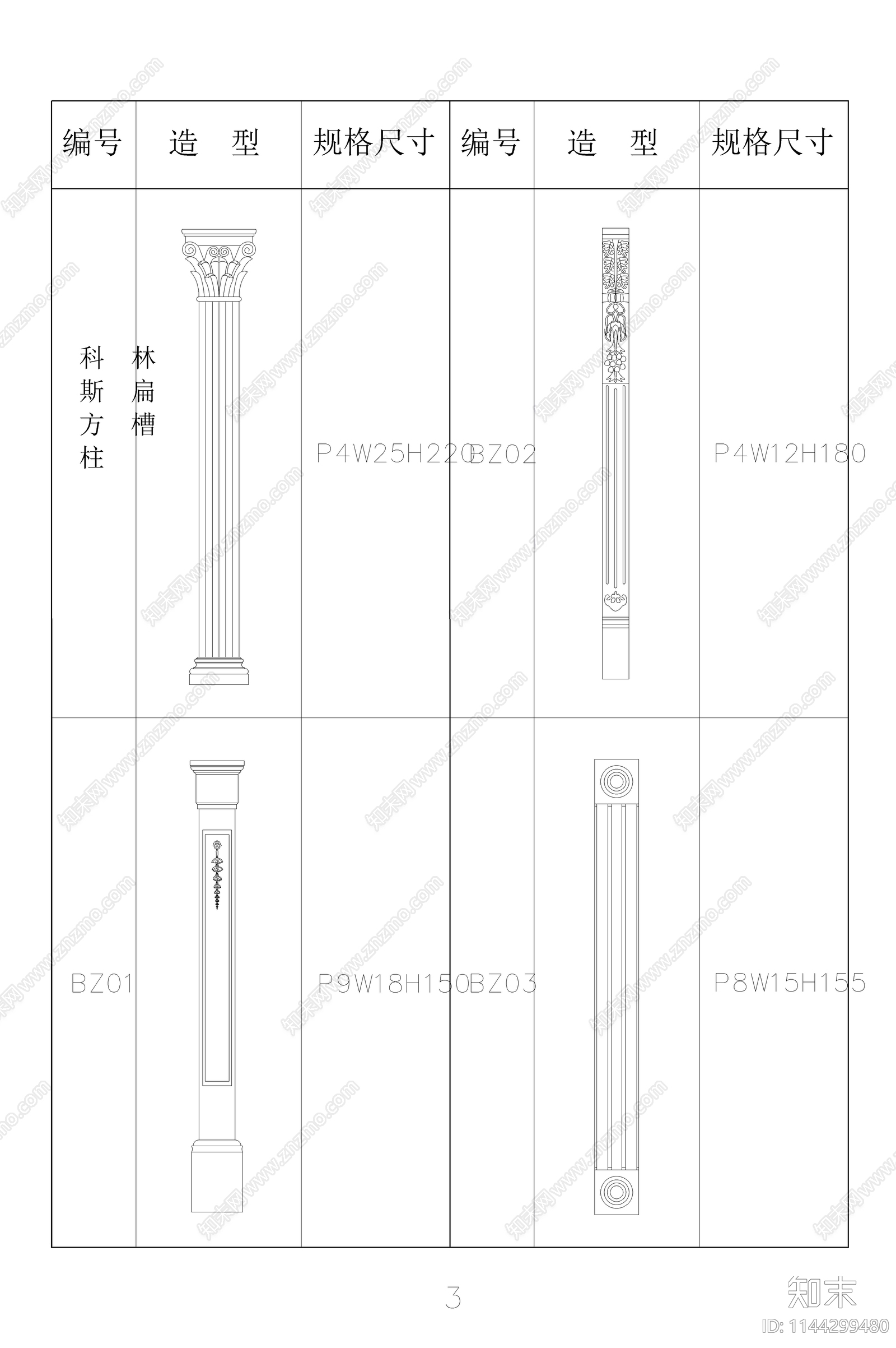 欧式室内线条及柱子施工图下载【ID:1144299480】