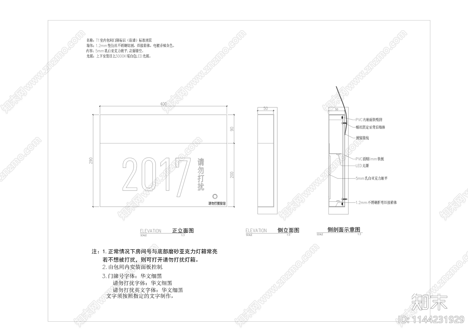 不锈钢隔断门头节点cad施工图下载【ID:1144231929】