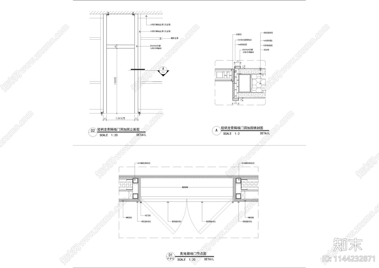 隔墙及检修口通用节点cad施工图下载【ID:1144232871】