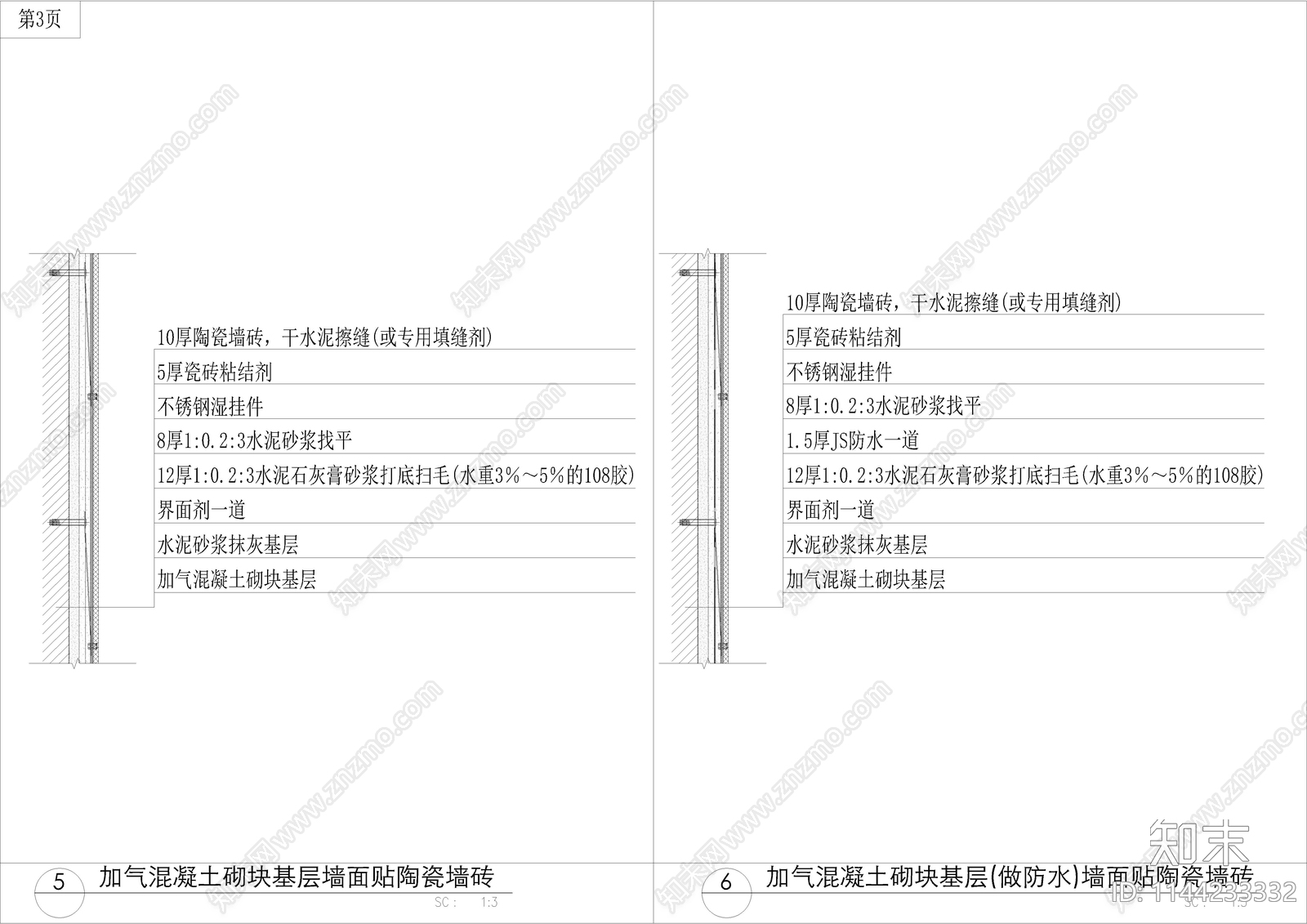 石材背栓干挂墙面cad施工图下载【ID:1144233332】