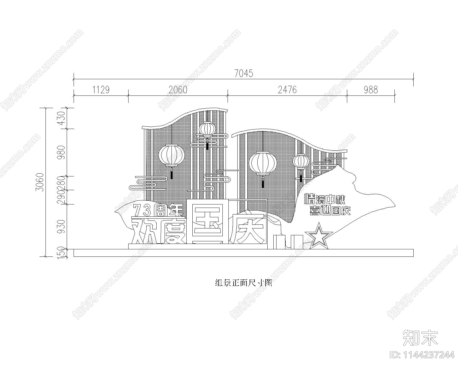 国庆中秋主题立体绿化景观施工图下载【ID:1144237244】