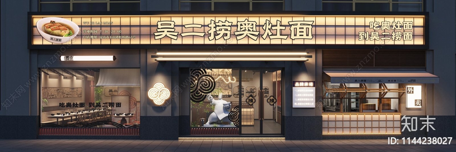 快餐店设计方案