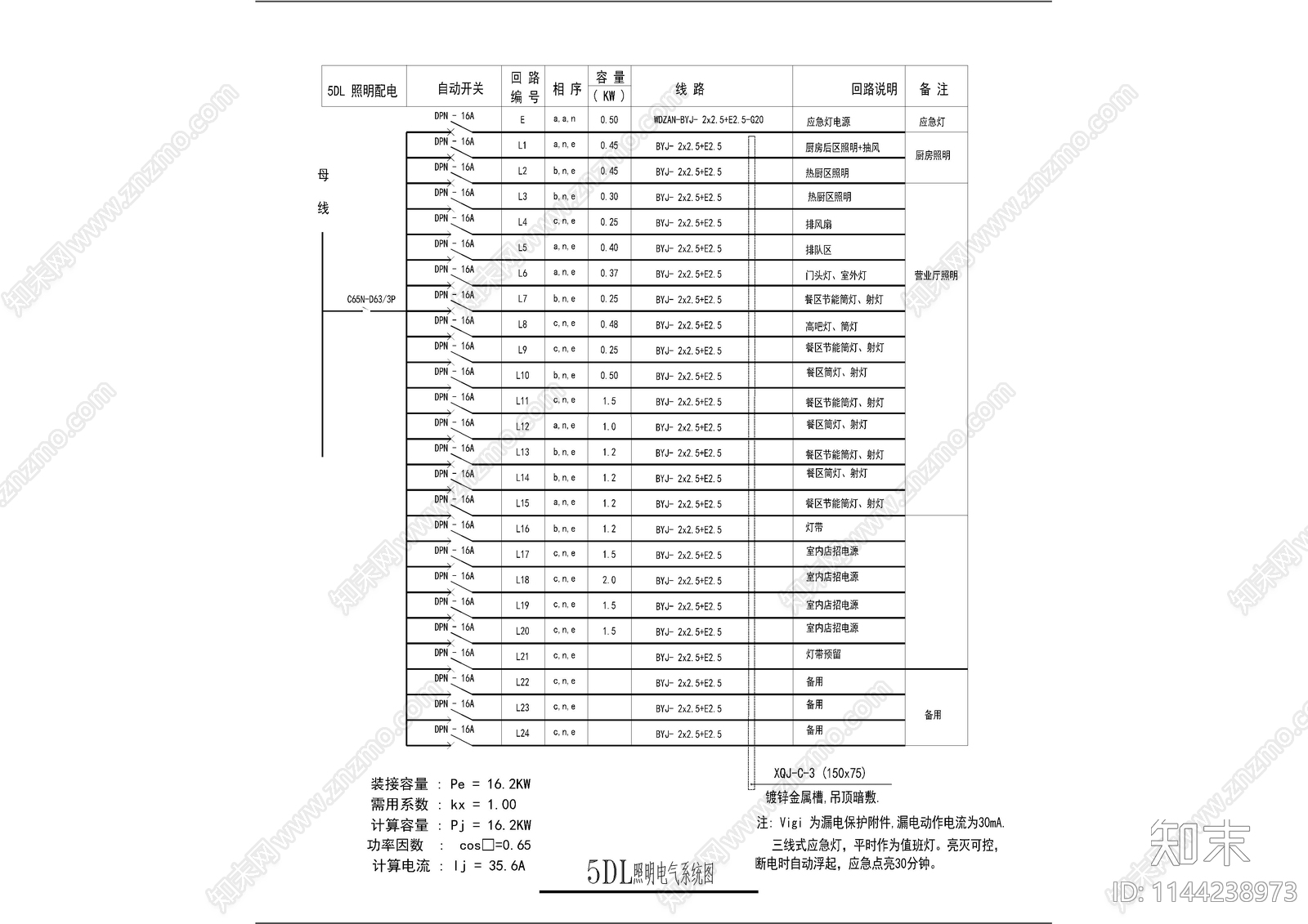 汉堡店电气cad施工图下载【ID:1144238973】