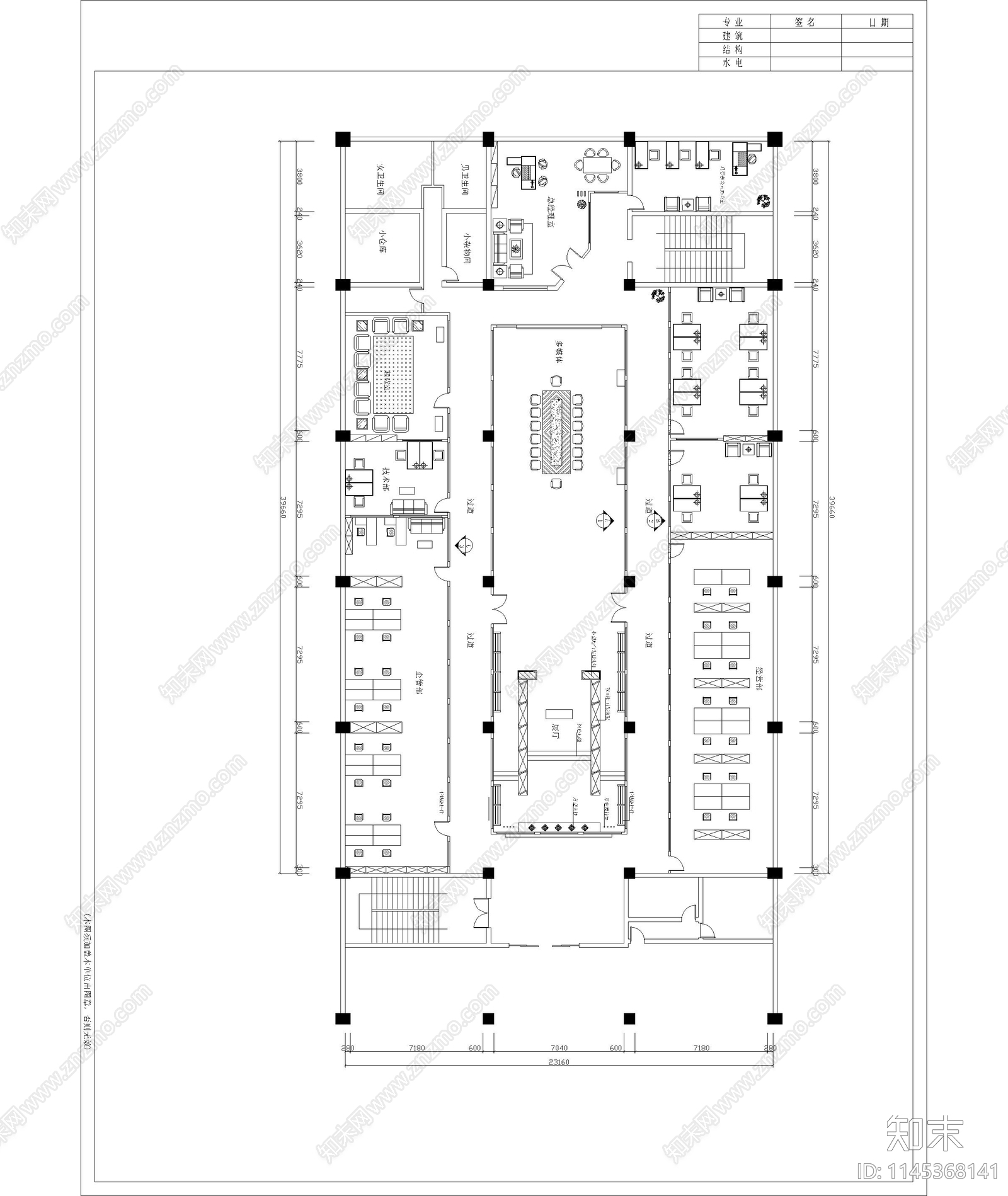 办公室室内cad施工图下载【ID:1145368141】