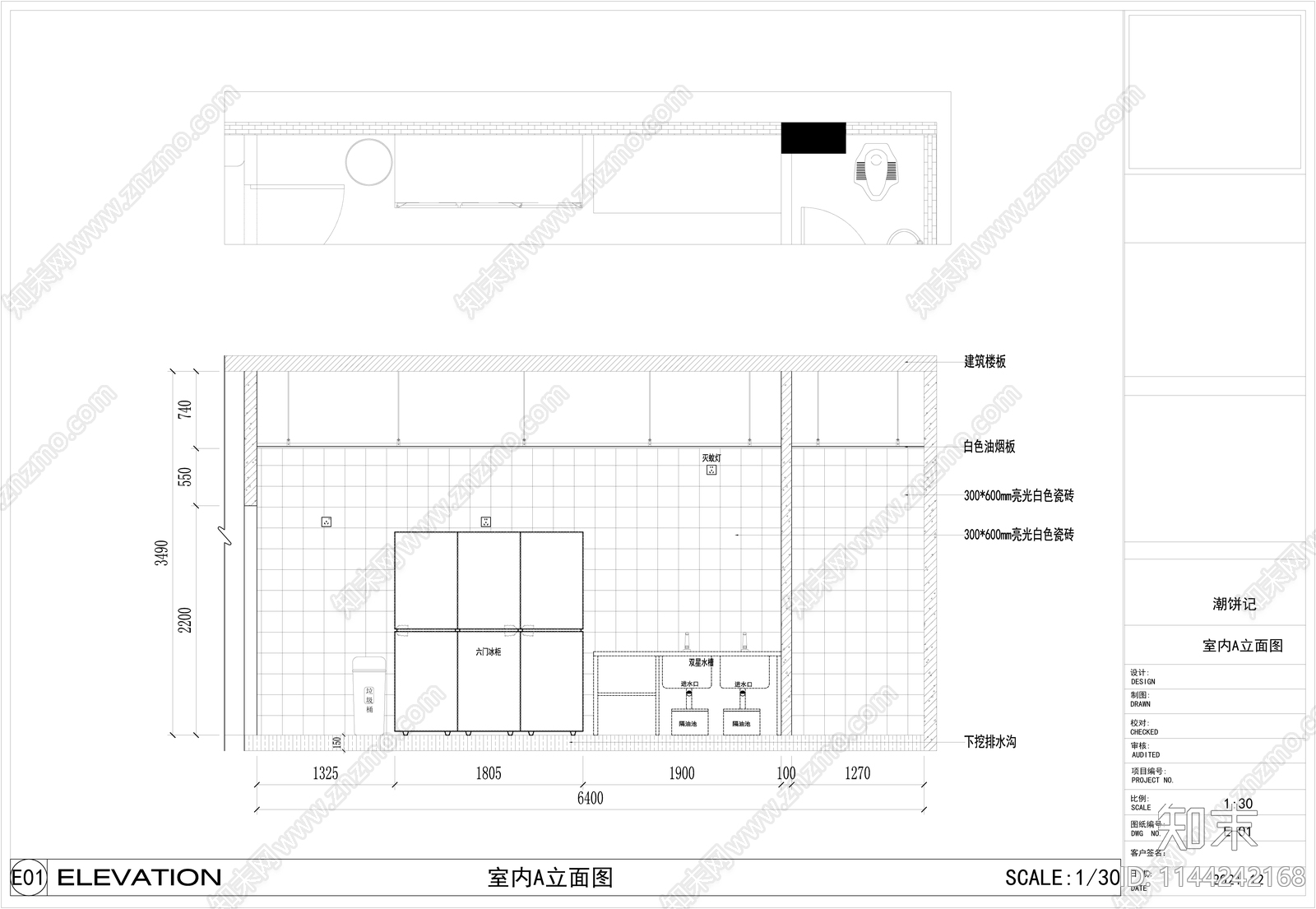 煎饼店室内装修cad施工图下载【ID:1144242168】