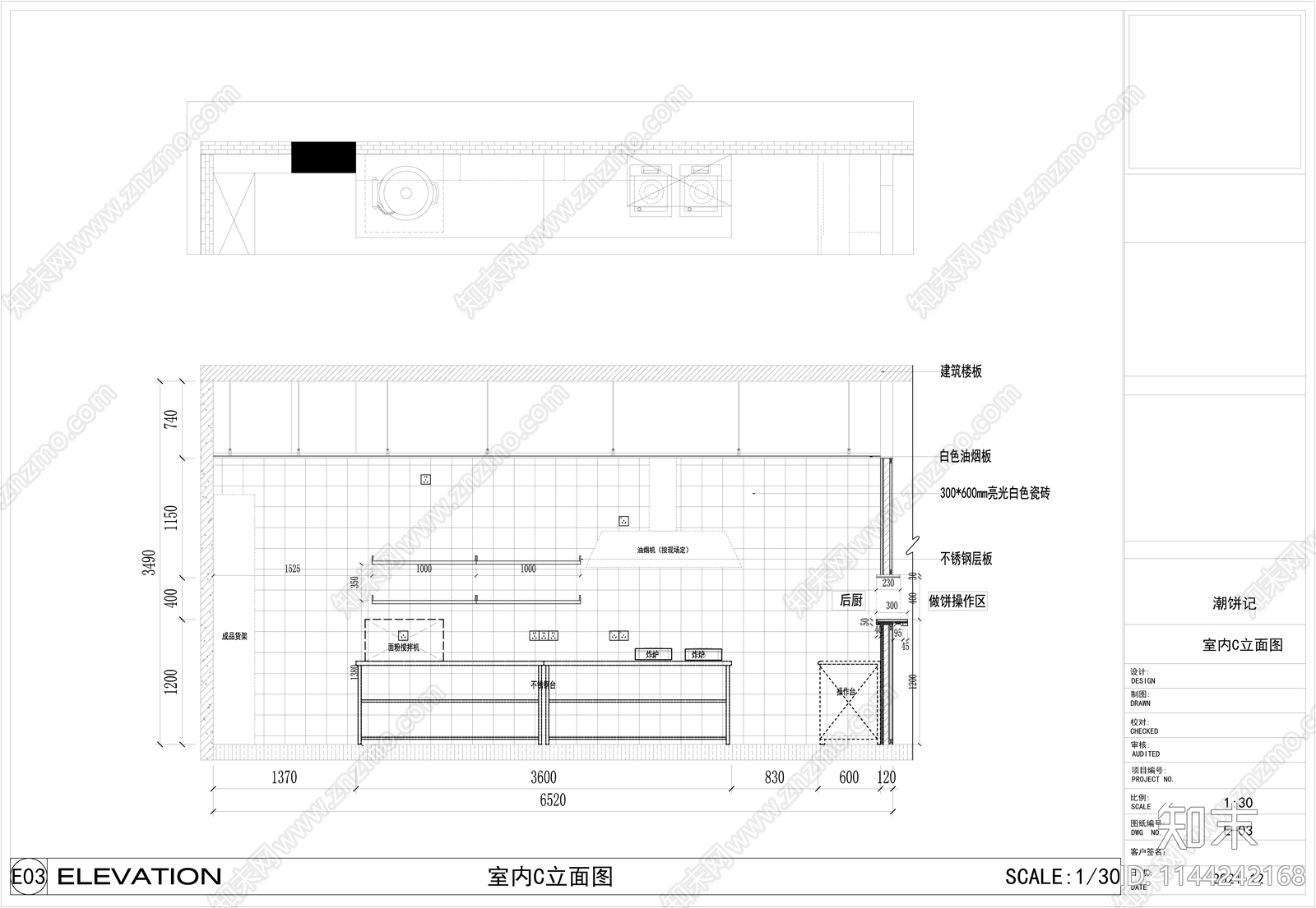 煎饼店室内装修cad施工图下载【ID:1144242168】