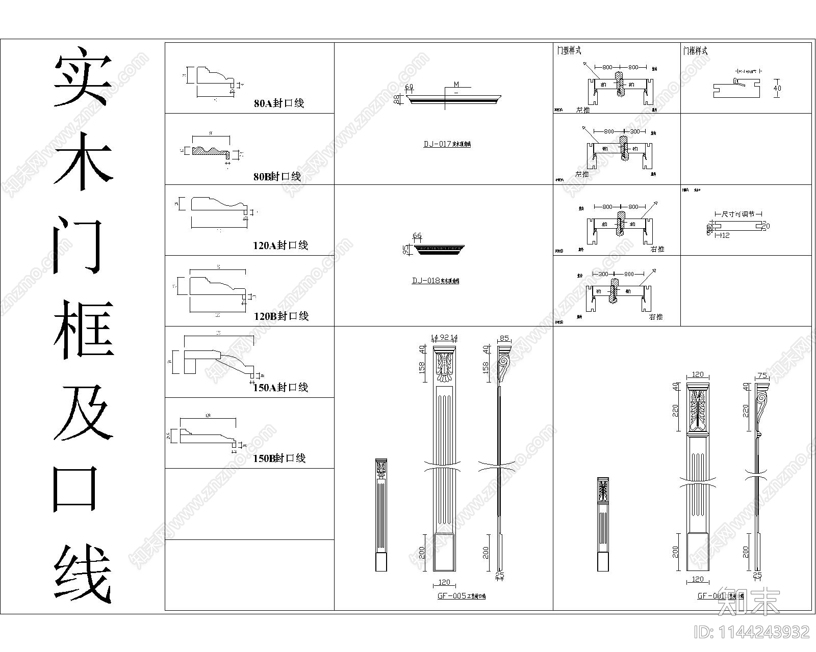 实木门套线cad施工图下载【ID:1144243932】