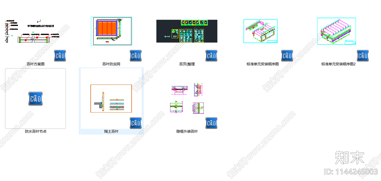 百叶节点大样cad施工图下载【ID:1144245003】