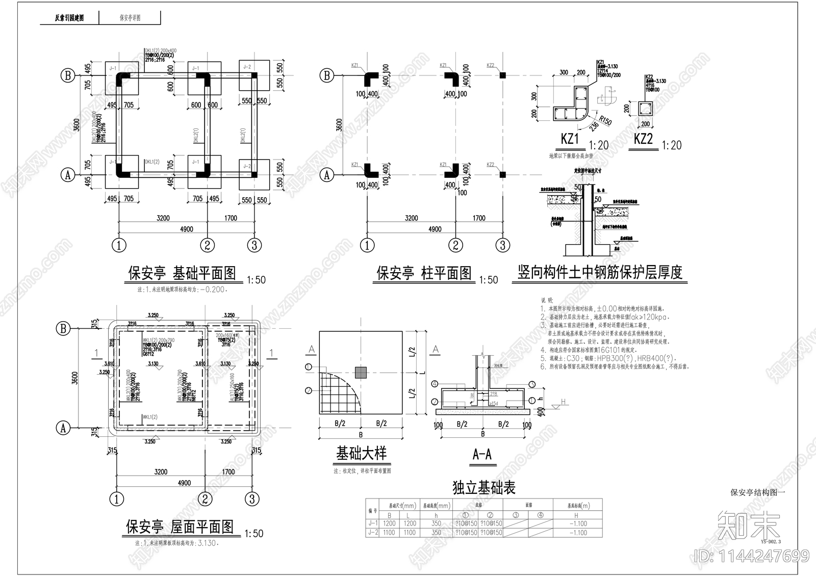 校园公园入口保安亭结构cad施工图下载【ID:1144247699】