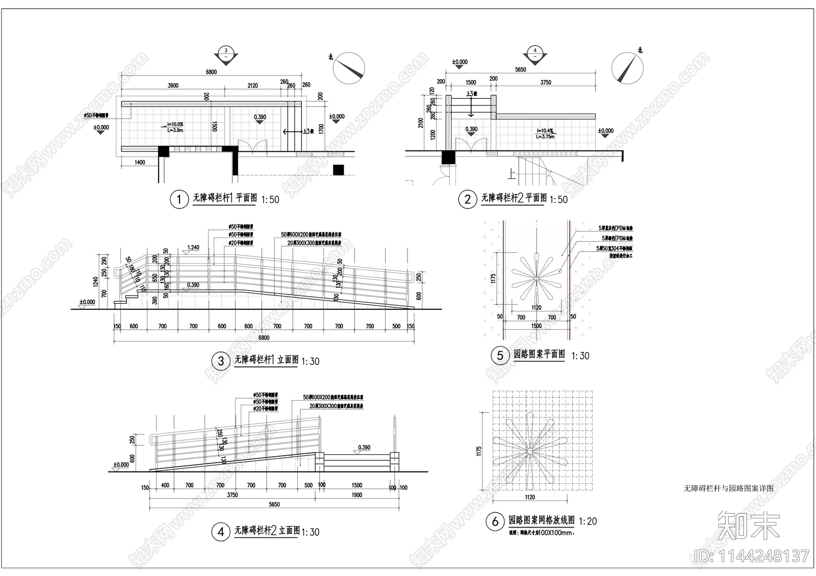 无障碍通道和栏杆详图施工图下载【ID:1144248137】