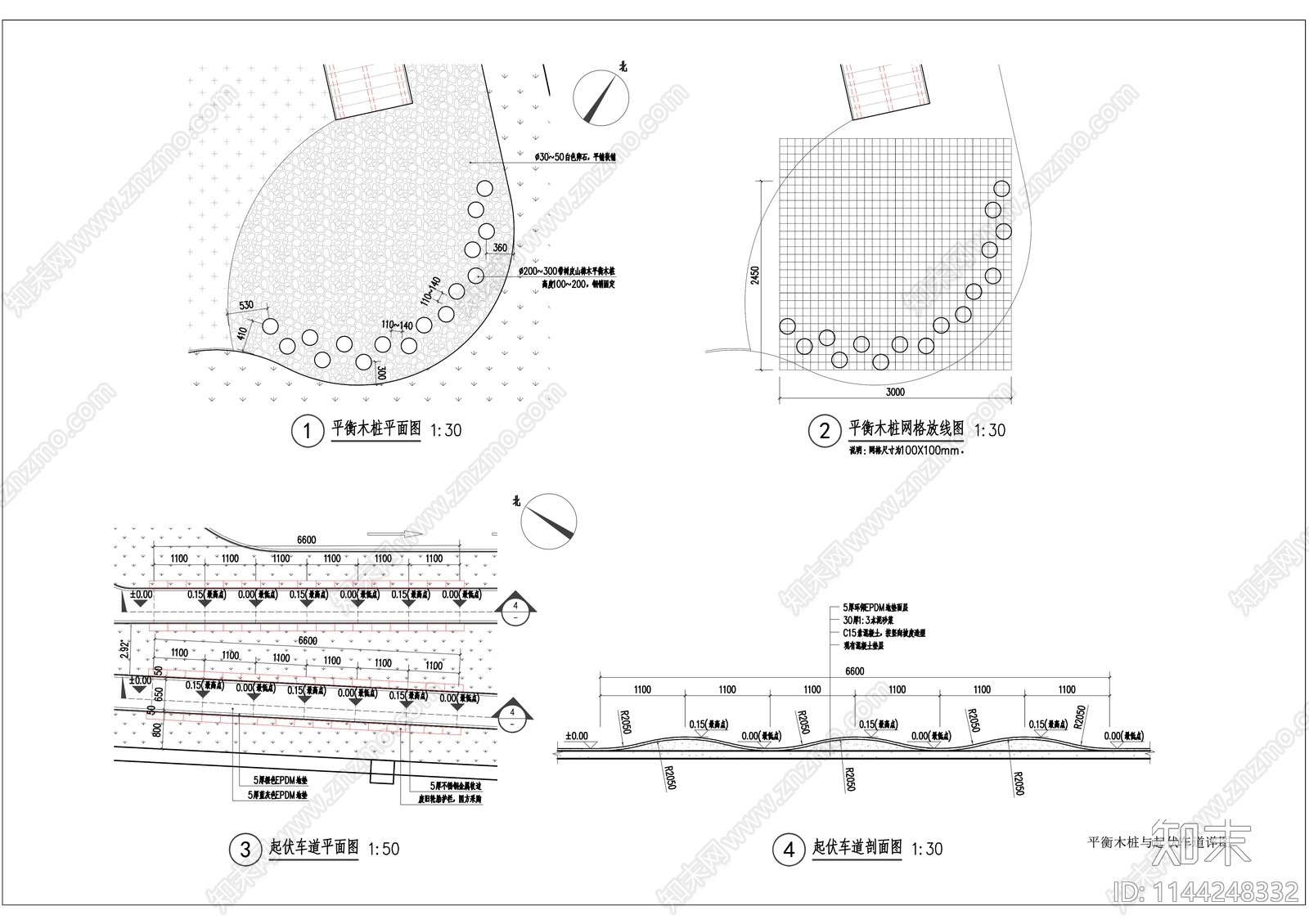平衡木桩与起伏车道详图施工图下载【ID:1144248332】
