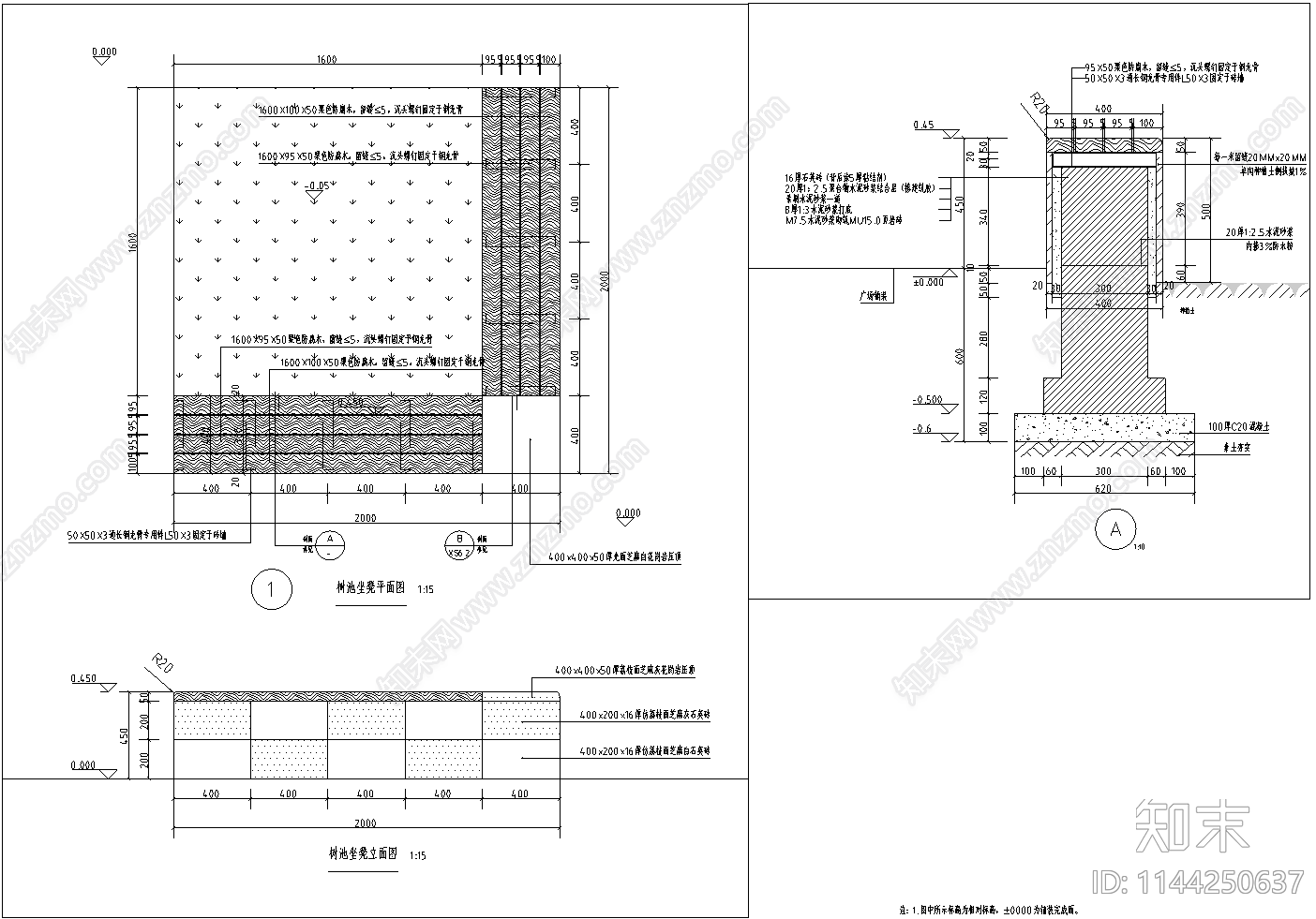 树池坐凳矮墙坐凳详图施工图下载【ID:1144250637】_知末案例馆