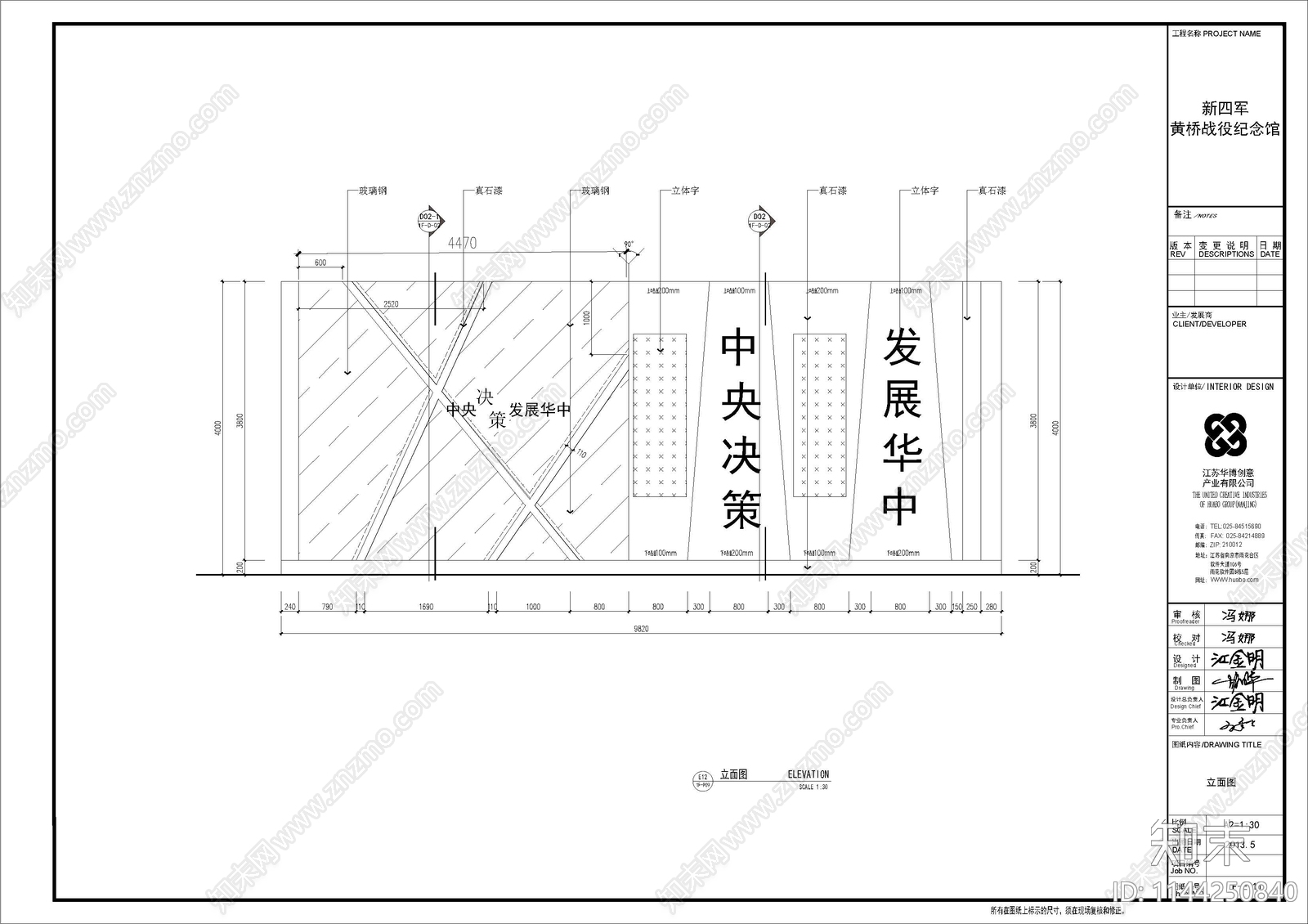 展厅室内cad施工图下载【ID:1144250840】