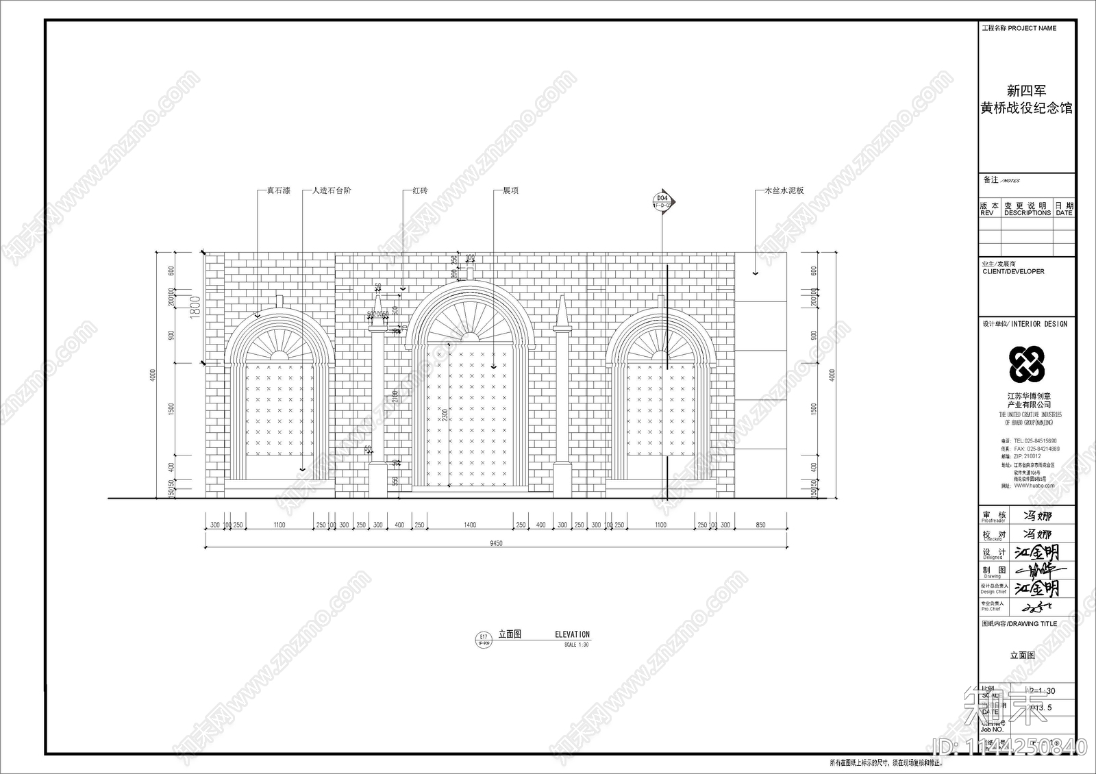 展厅室内cad施工图下载【ID:1144250840】