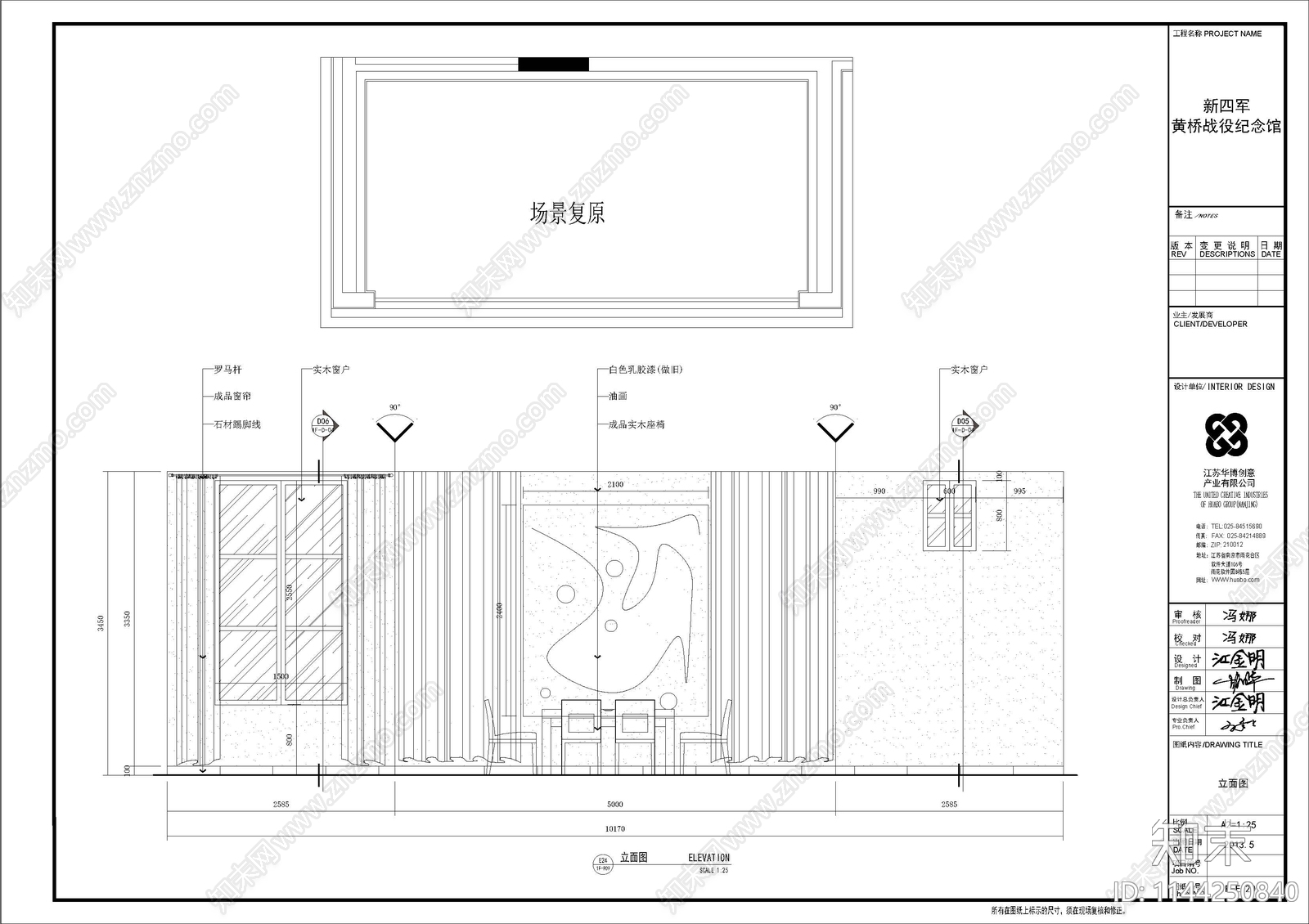 展厅室内cad施工图下载【ID:1144250840】