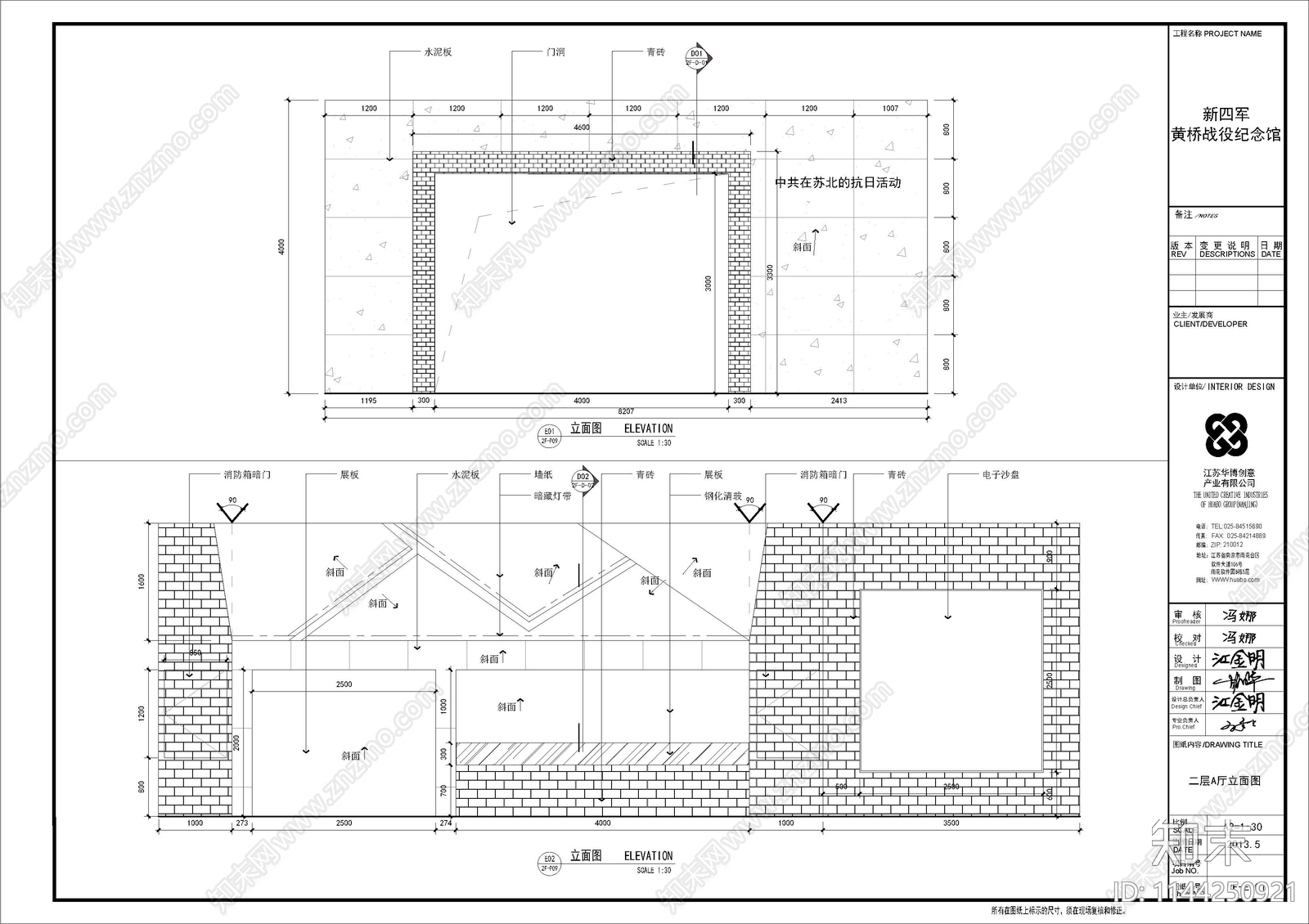 展厅室内装修cad施工图下载【ID:1144250921】