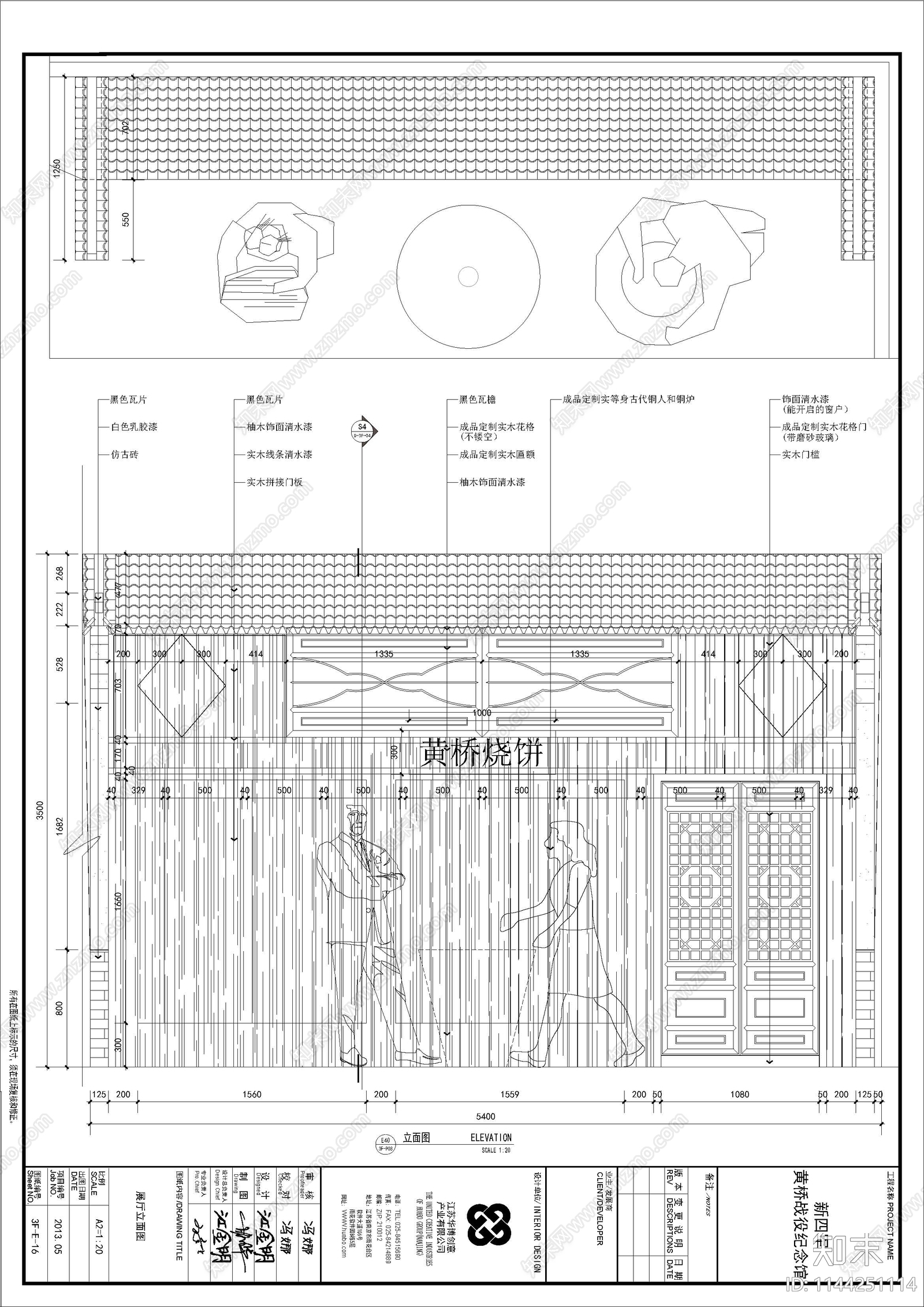 展厅室内装修cad施工图下载【ID:1144251114】