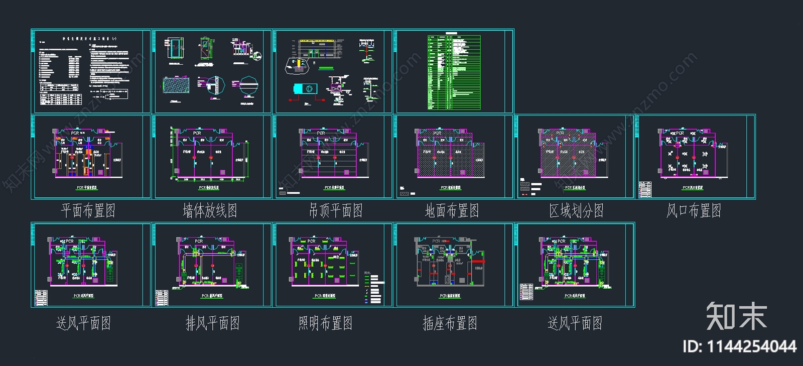 PCR实验室装修电气暖通设计说明cad施工图下载【ID:1144254044】