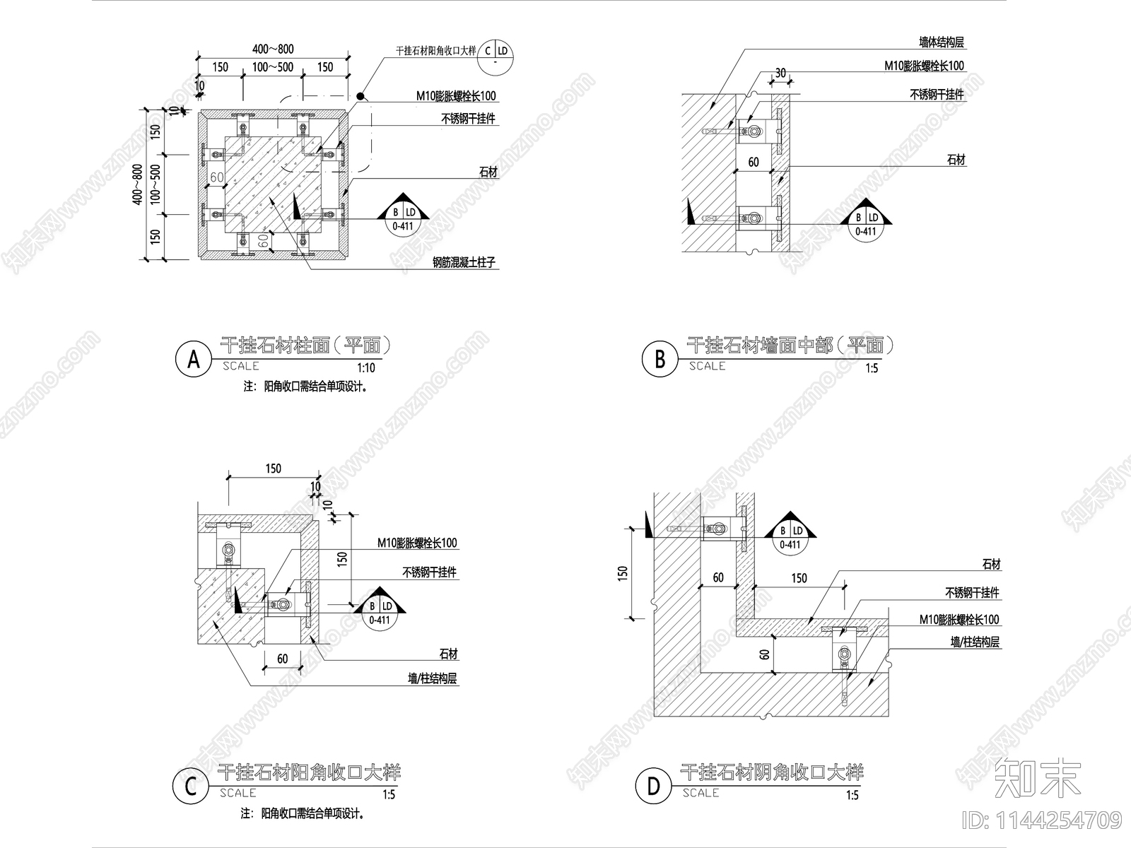 景观墙面石材干挂及湿挂节点cad施工图下载【ID:1144254709】